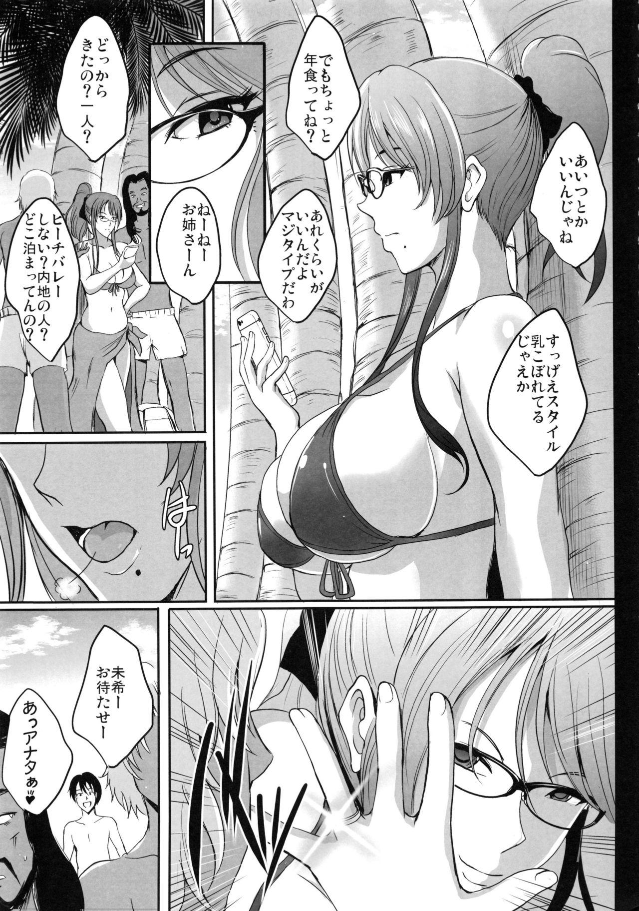 Humiliation Pov NTR Shinkon Ryokou Licking Pussy - Page 8
