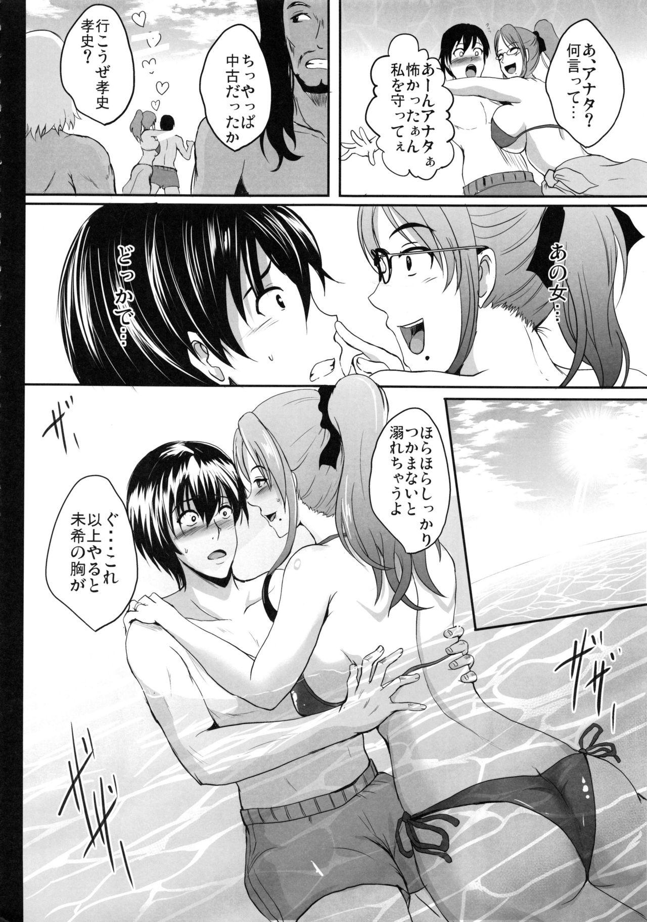 Humiliation Pov NTR Shinkon Ryokou Licking Pussy - Page 9