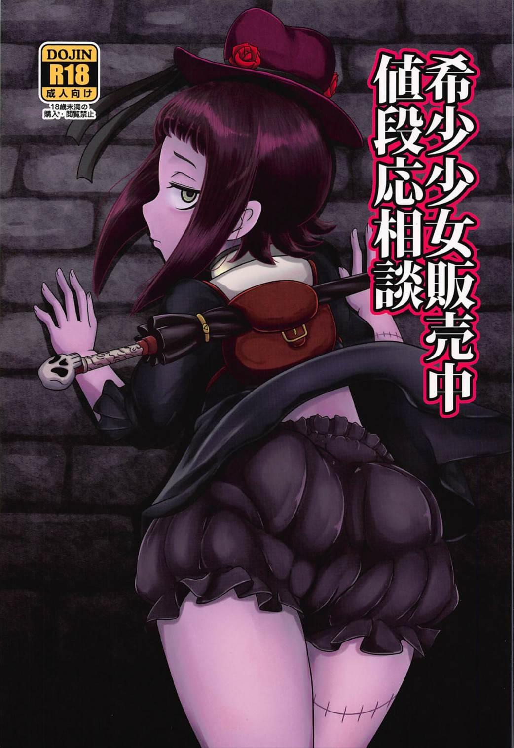 Cams Kishou Shoujo Hanbaichuu Nedan Ou Soudan - Rage of bahamut Teenies - Page 1