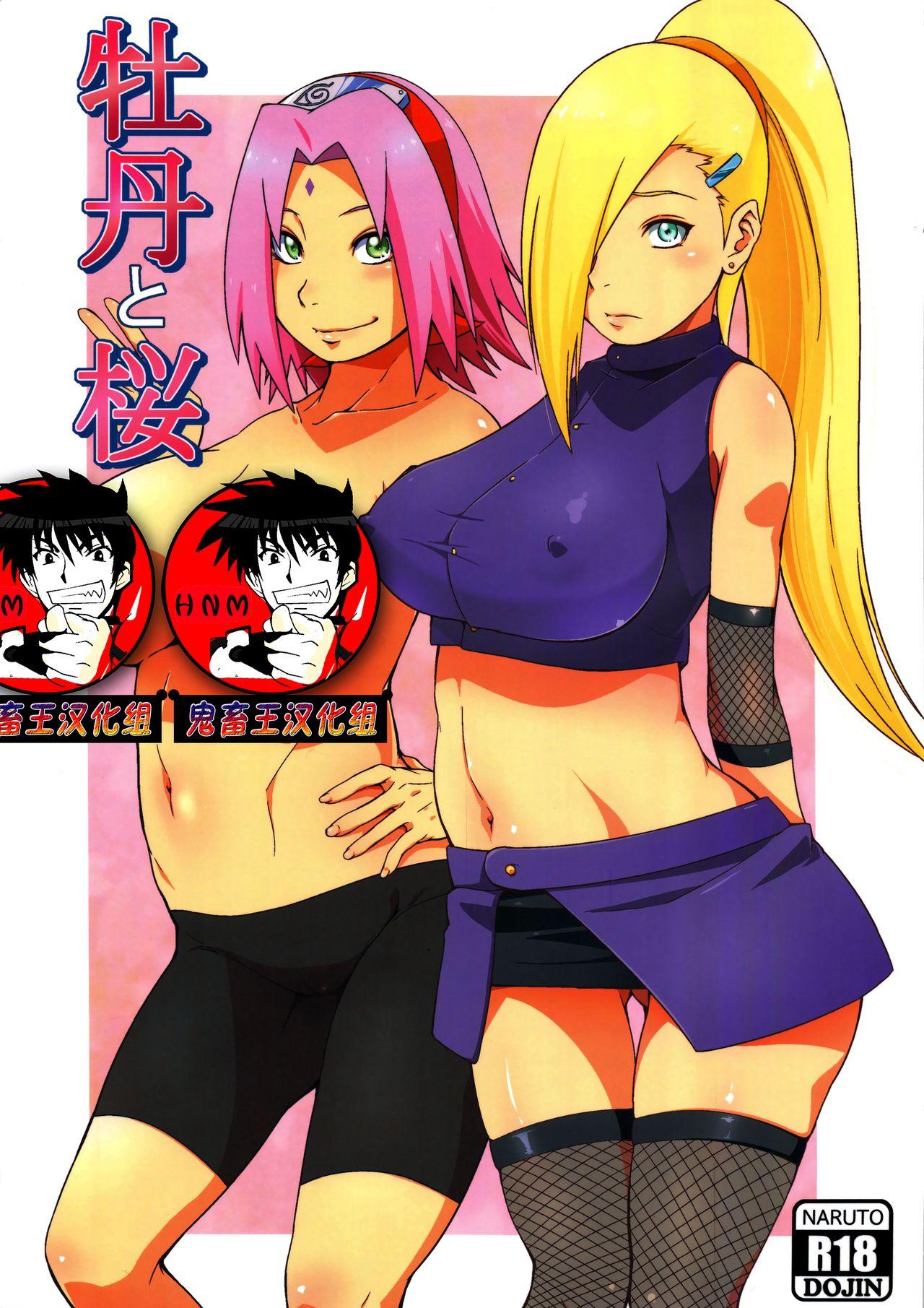 Fucked Botan to Sakura - Naruto Pussy Sex - Page 1