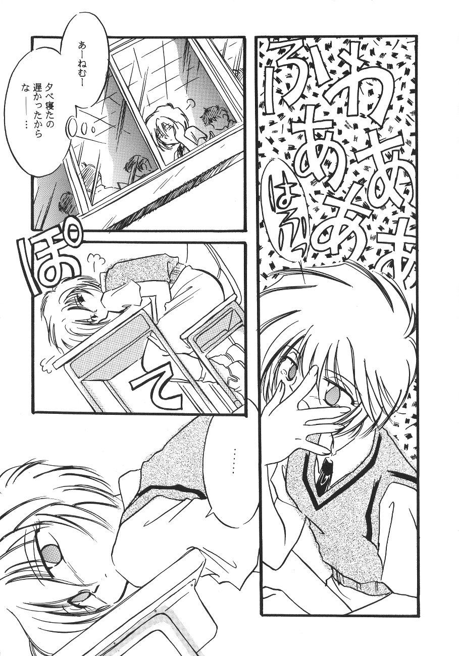 Gay Dudes WORLD PEACE 1 Sore Wa, Dare No Sei Demo Nai - Neon genesis evangelion Stepsiblings - Page 8