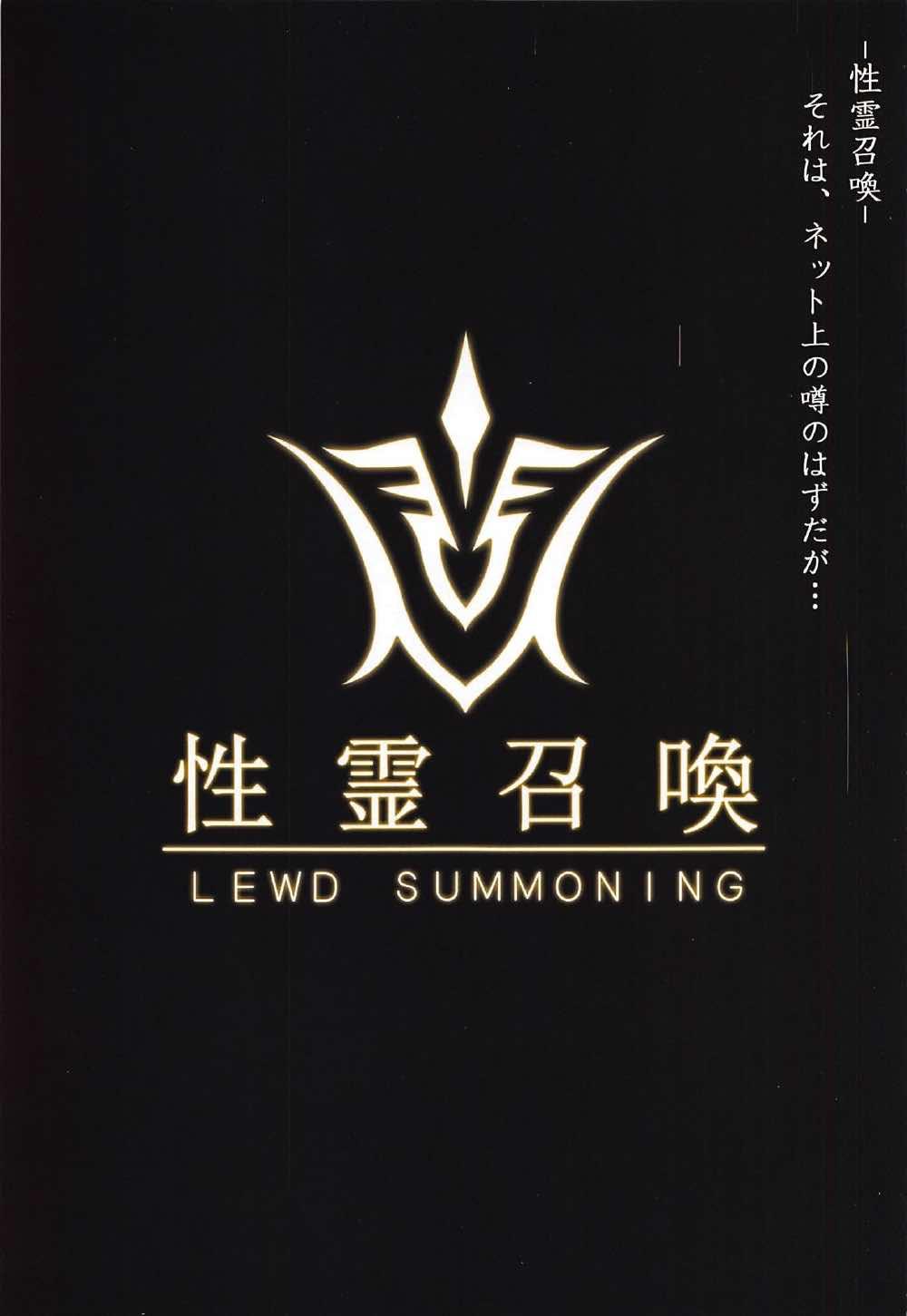 Fate/Lewd Summoning 1