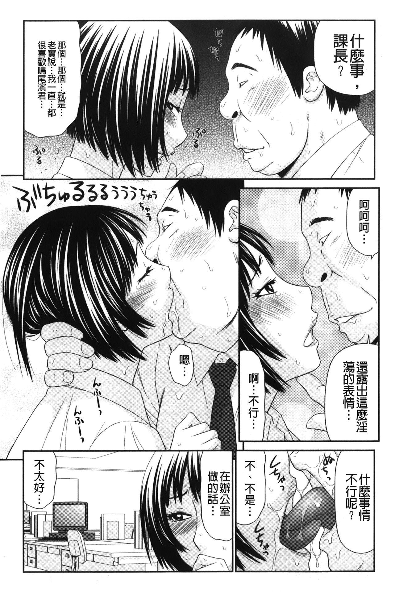 Lez Fuck Kiseki No Zaajiru | 奇蹟的精汁 Coed - Page 14