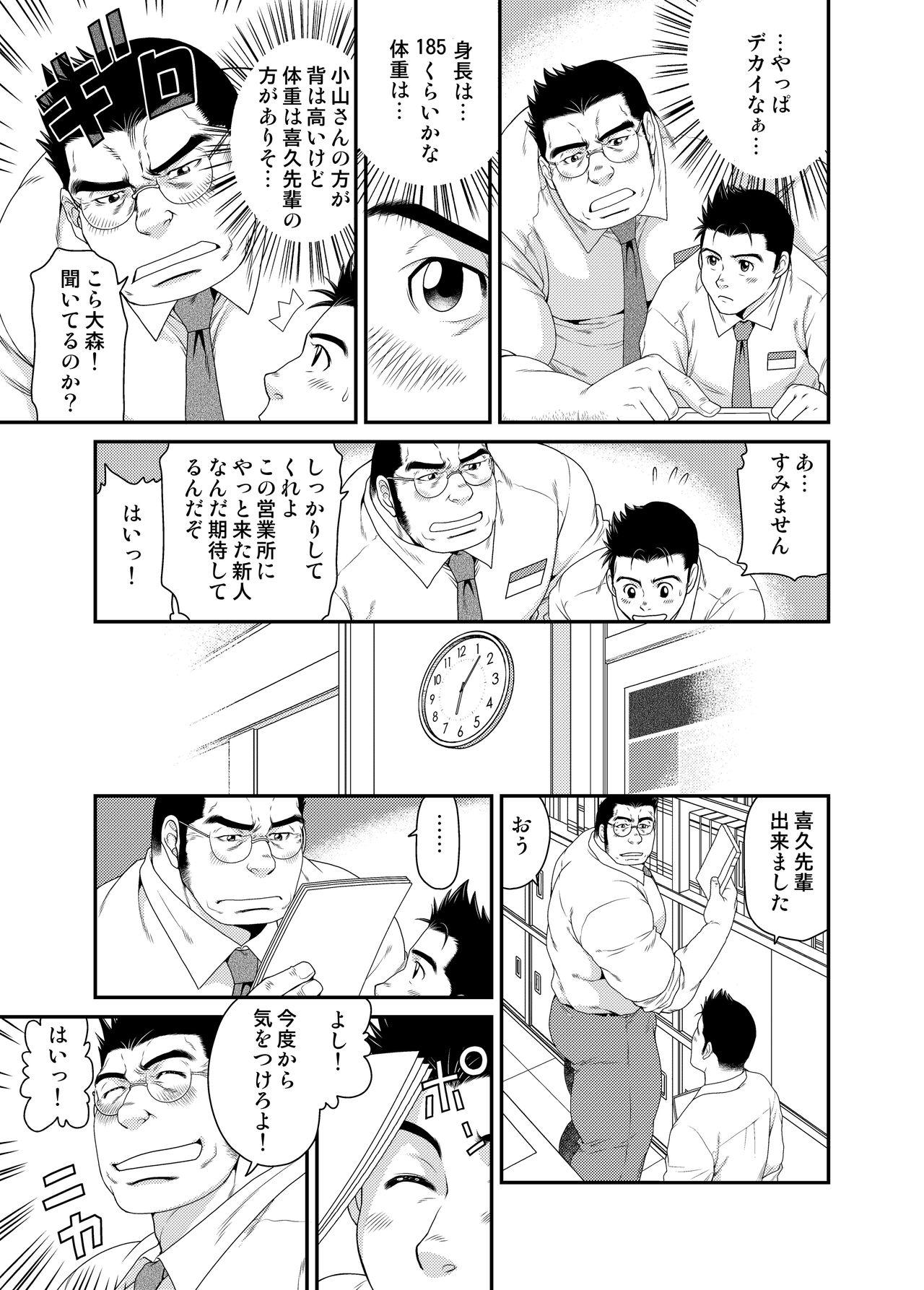 Ladyboy Kikujirou no Natsu Moan - Page 4