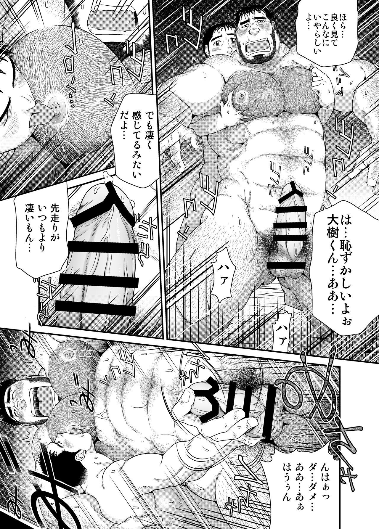 Amateur Free Porn Kikujirou no Natsu Gay Group - Page 8