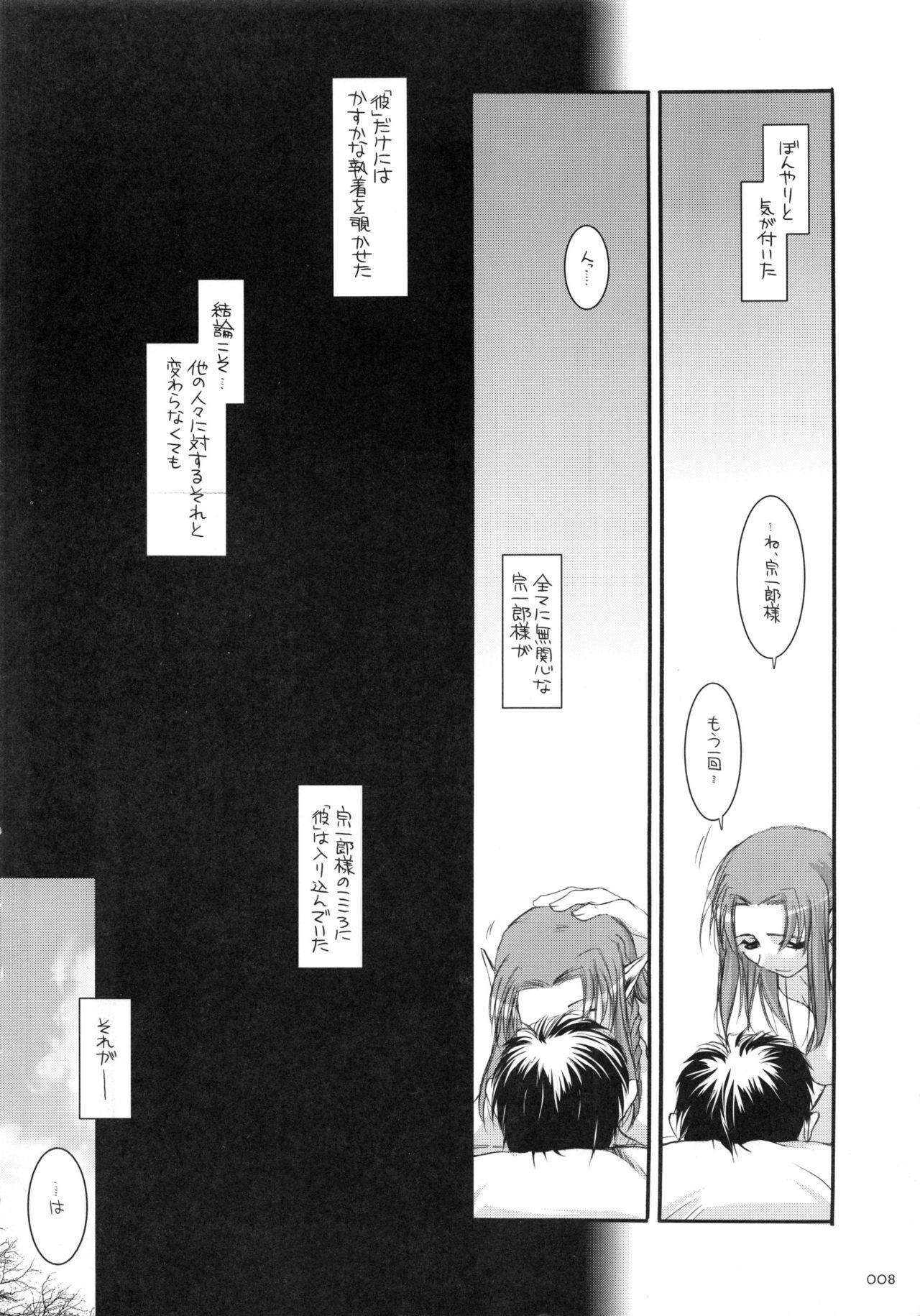 And DL-etc Soushuuhen - Fate stay night K-on Code geass Spice and wolf Lady - Page 7