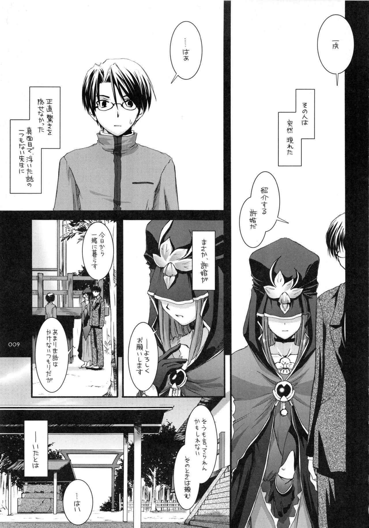 Family Taboo DL-etc Soushuuhen - Fate stay night K on Code geass Spice and wolf Masterbate - Page 8