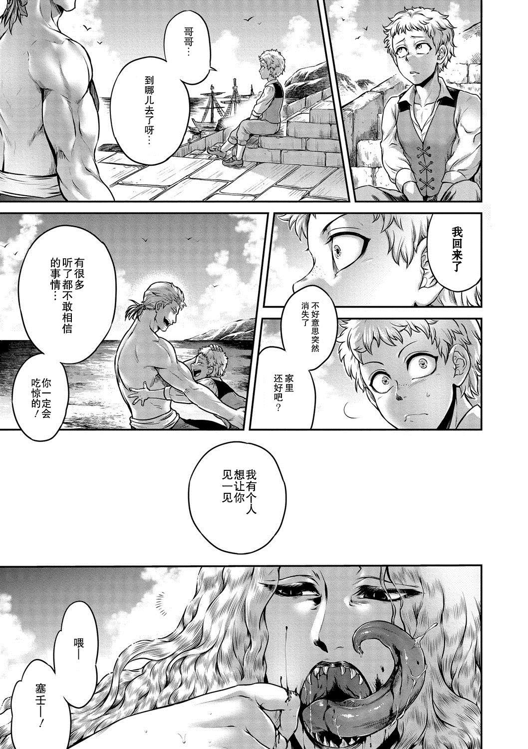 Young 悪魔百禍 〜淫蕩の申し子達〜 第一幕・セイレーン Affair - Page 24