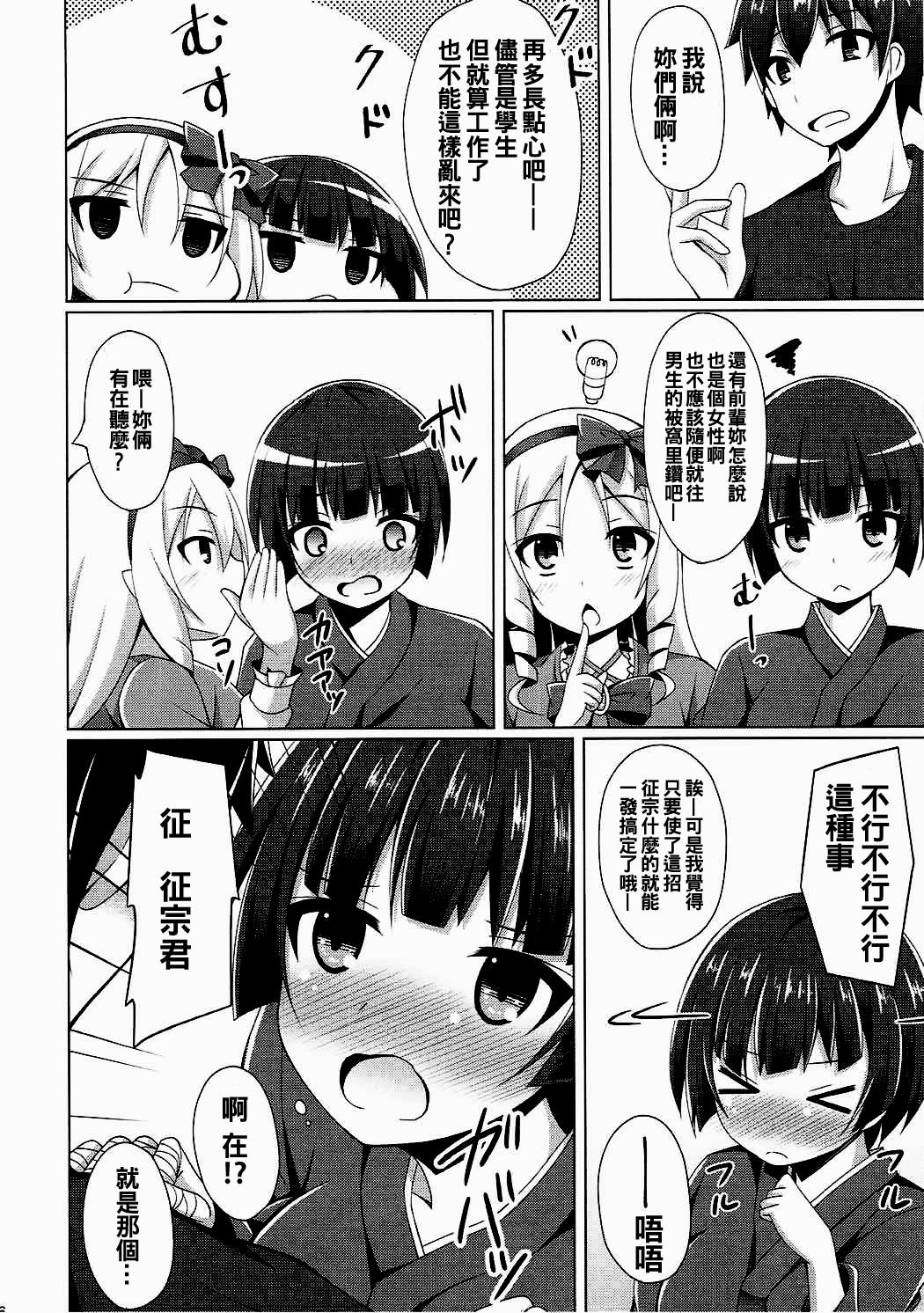 Oldman Elf-chan Muramasa Senpai to Ecchi na Seikatsu - Eromanga sensei Amateur - Page 6