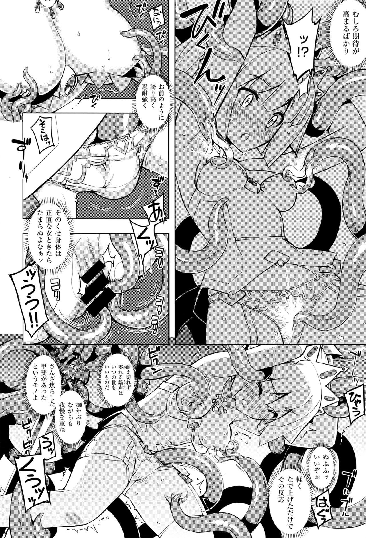 Creampie Maken no Kishi Cock Suck - Page 12