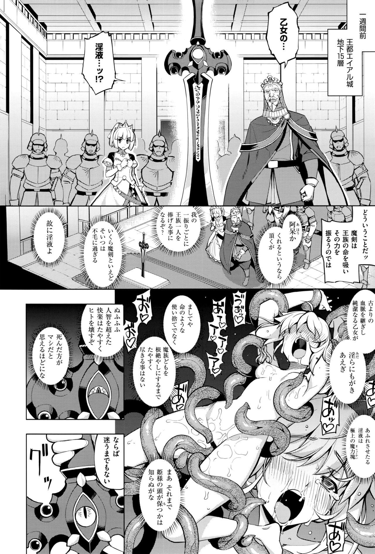 Gang Maken no Kishi Monstercock - Page 8