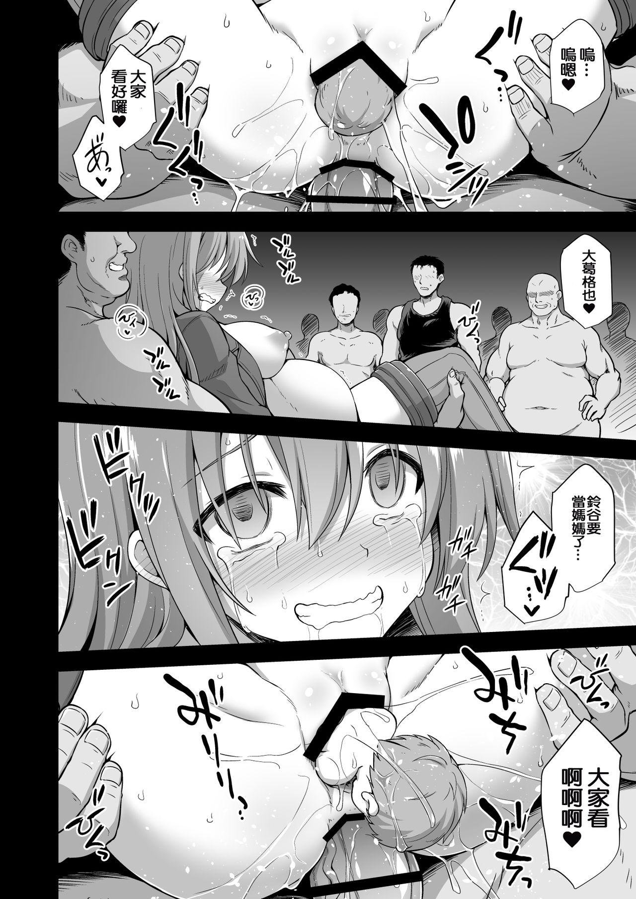 Kanmusu Chakunin Suzuya Baishun Shussan 34