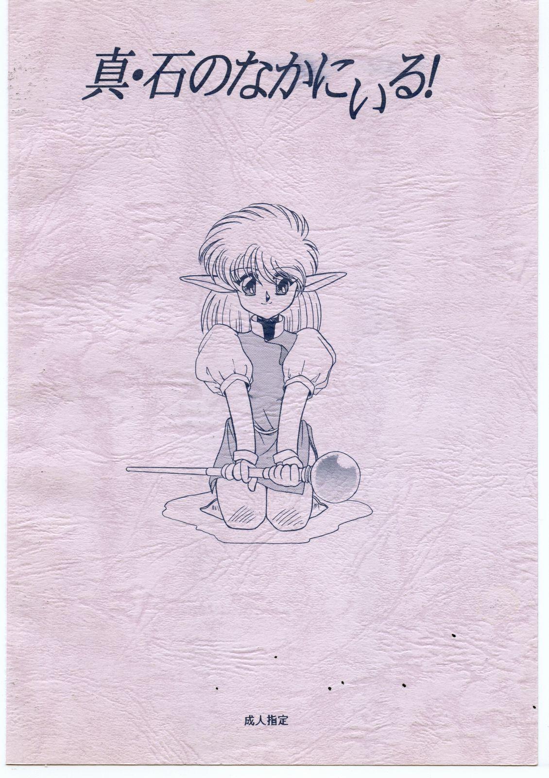 Cfnm Shin ishi no naka ni iru! - Sailor moon Paja - Page 106