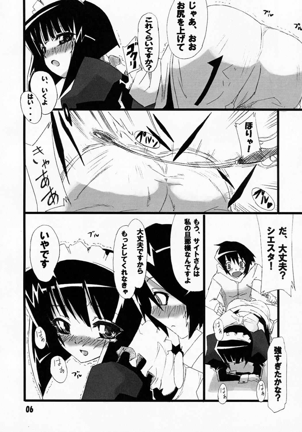 Pierced Siesta-san no Nounai Jijou. - Zero no tsukaima Gay Shaved - Page 5