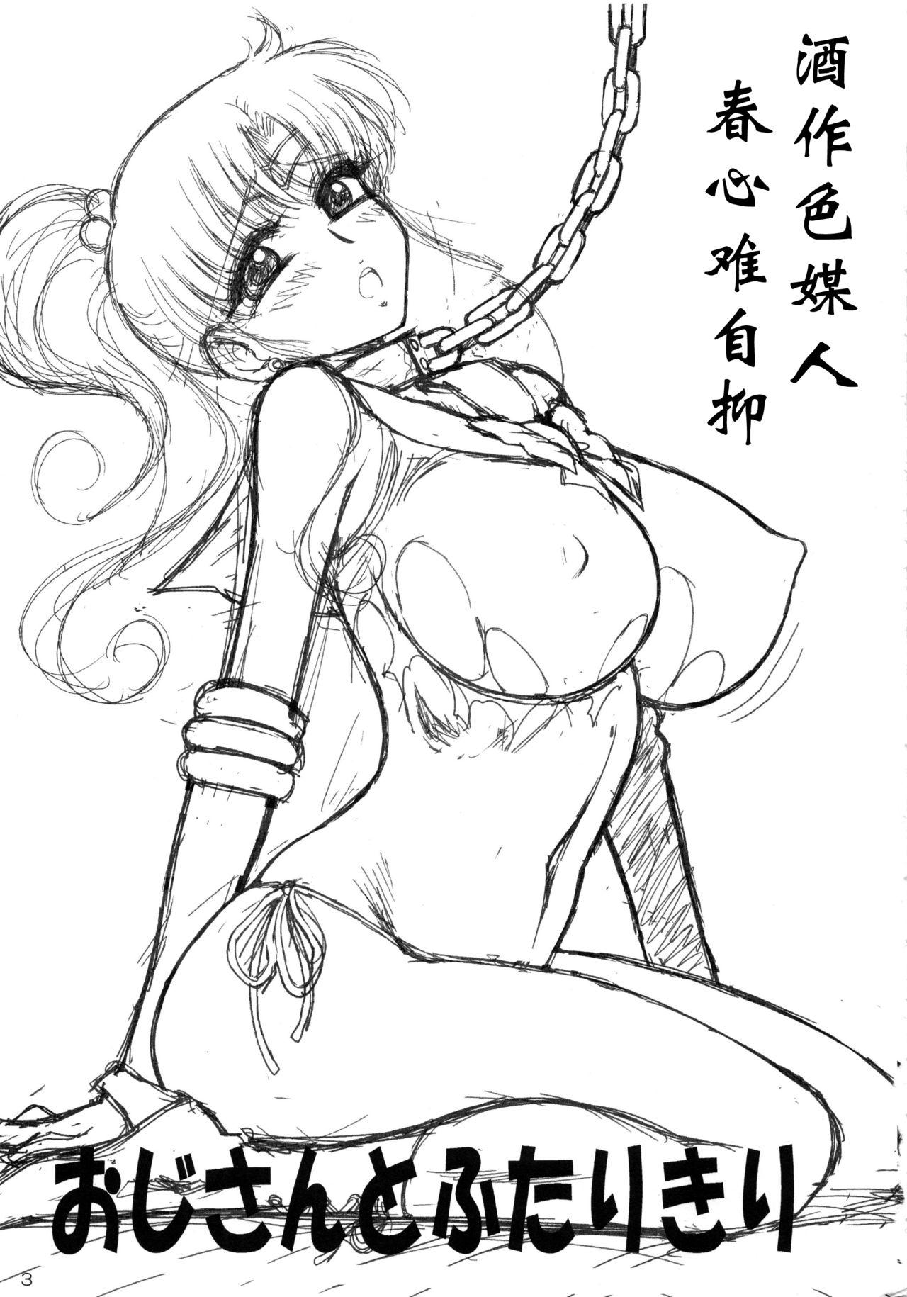 Soapy Massage Oji-san to Futarikiri - Sailor moon Blowjob - Page 3