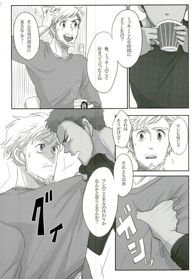 Masturbandose Jinsei Omoi Doori ni Ikanai mono de - Yuri on ice She - Page 11