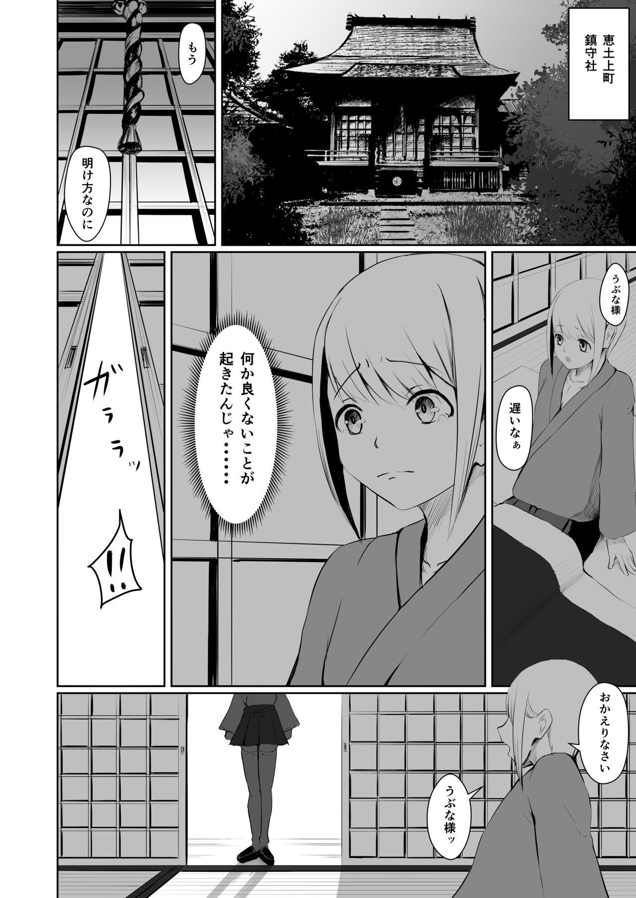 Girlfriend Akushin Shinshoku Stepbrother - Page 13