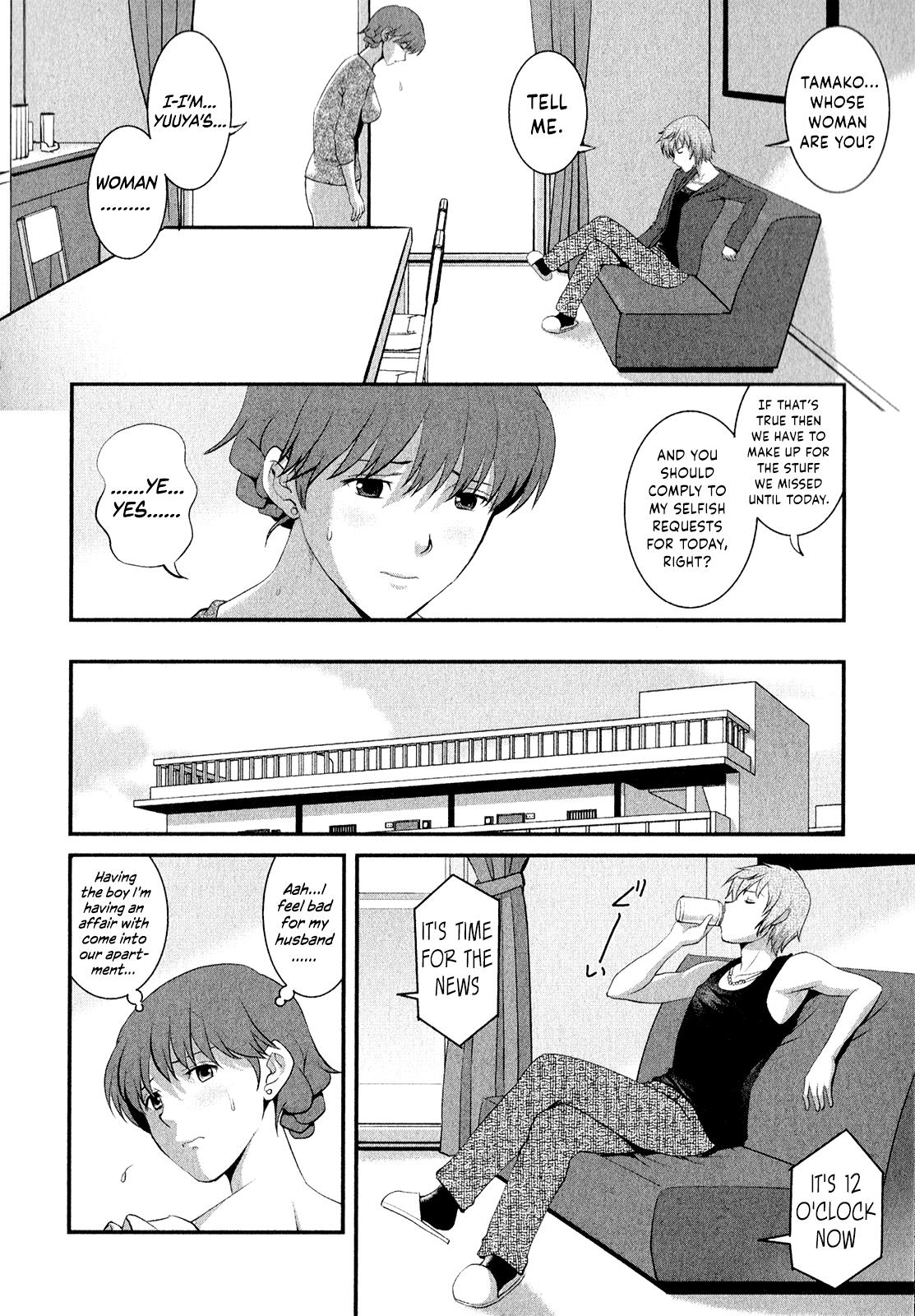 [Saigado] Hitozuma Audrey-san no Himitsu ~30-sai kara no Furyou Tsuma Kouza~ - Vol. 2 [English] {Hennojin} 118