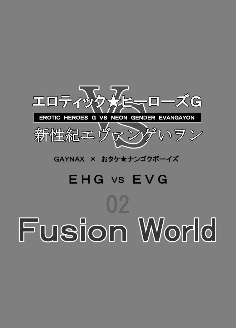 Erotic Heroes G VS Neon Gender Evangayon 2 EHG VS EVG 02 Fusion World 1
