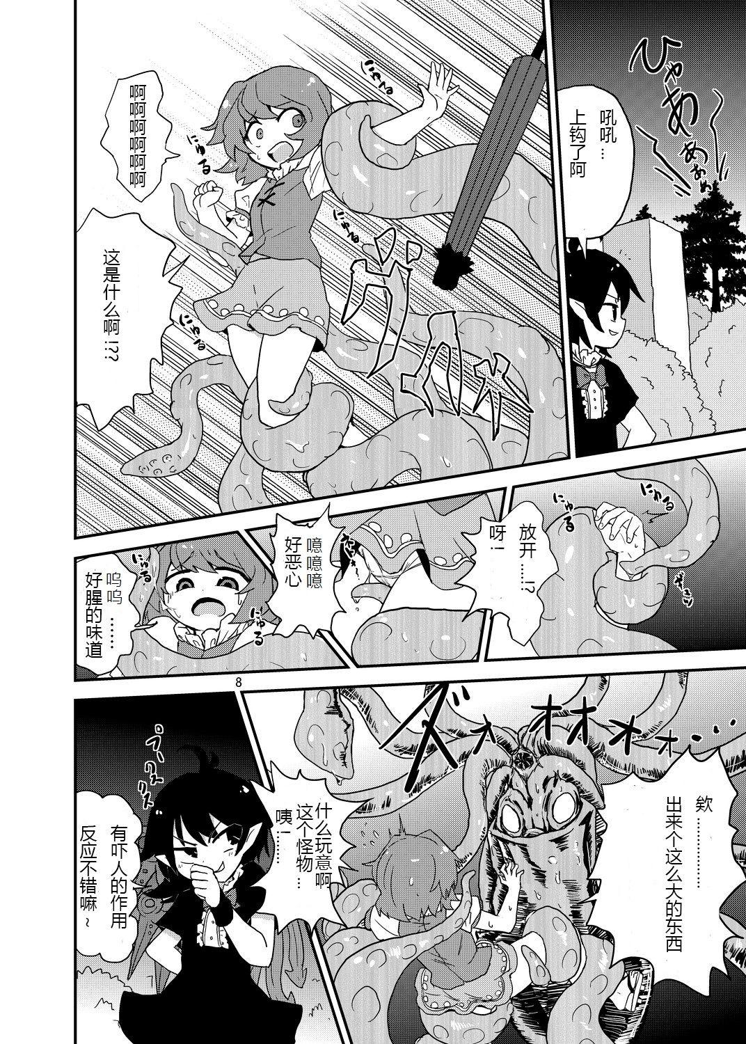 Monster Koga Ryona Vol. 3 - Touhou project Facesitting - Page 7
