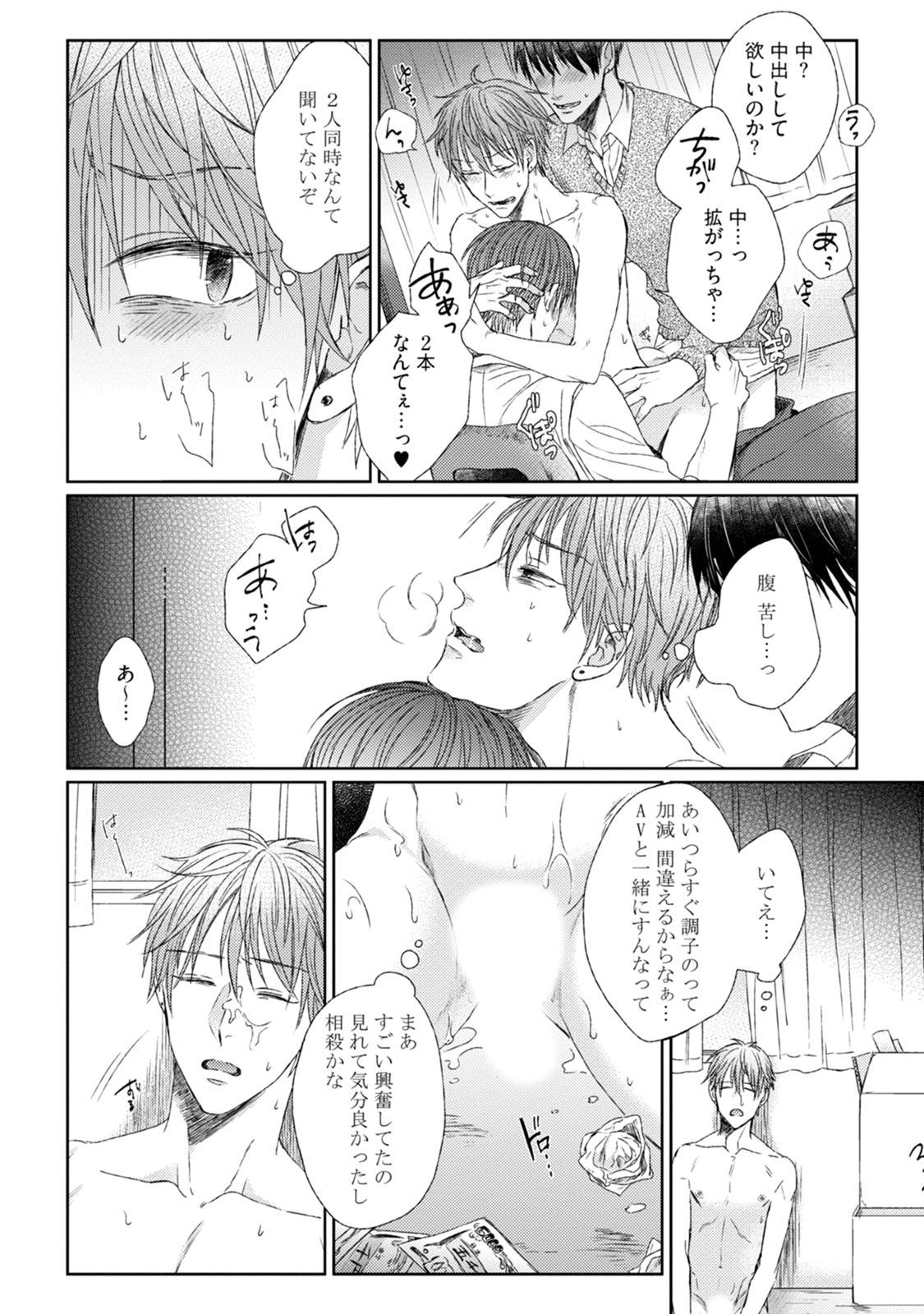 Hotfuck Pretty Bitch Koi wo Shiru Gay Deepthroat - Page 12