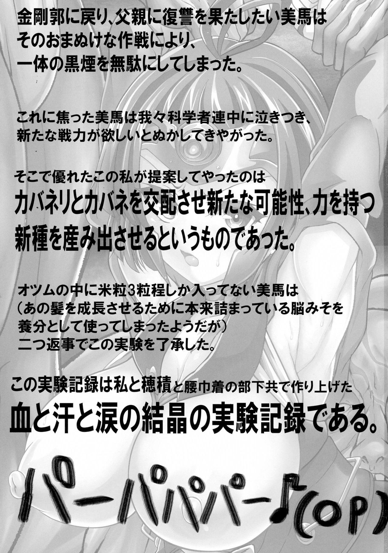 Asslick Kabane Hanshoku Jikken - Koutetsujou no kabaneri Sensual - Page 4
