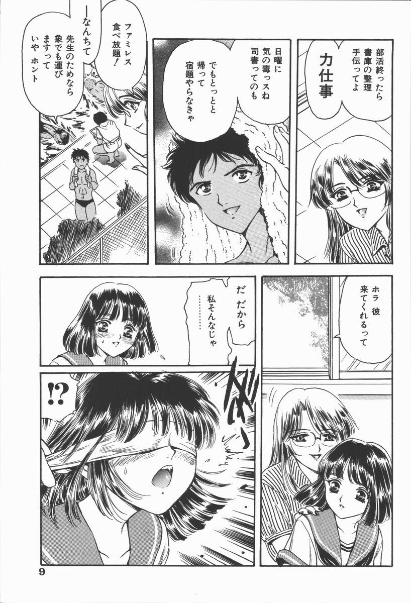 Hardcore Dorei Bishoujo Ecchi - Page 11