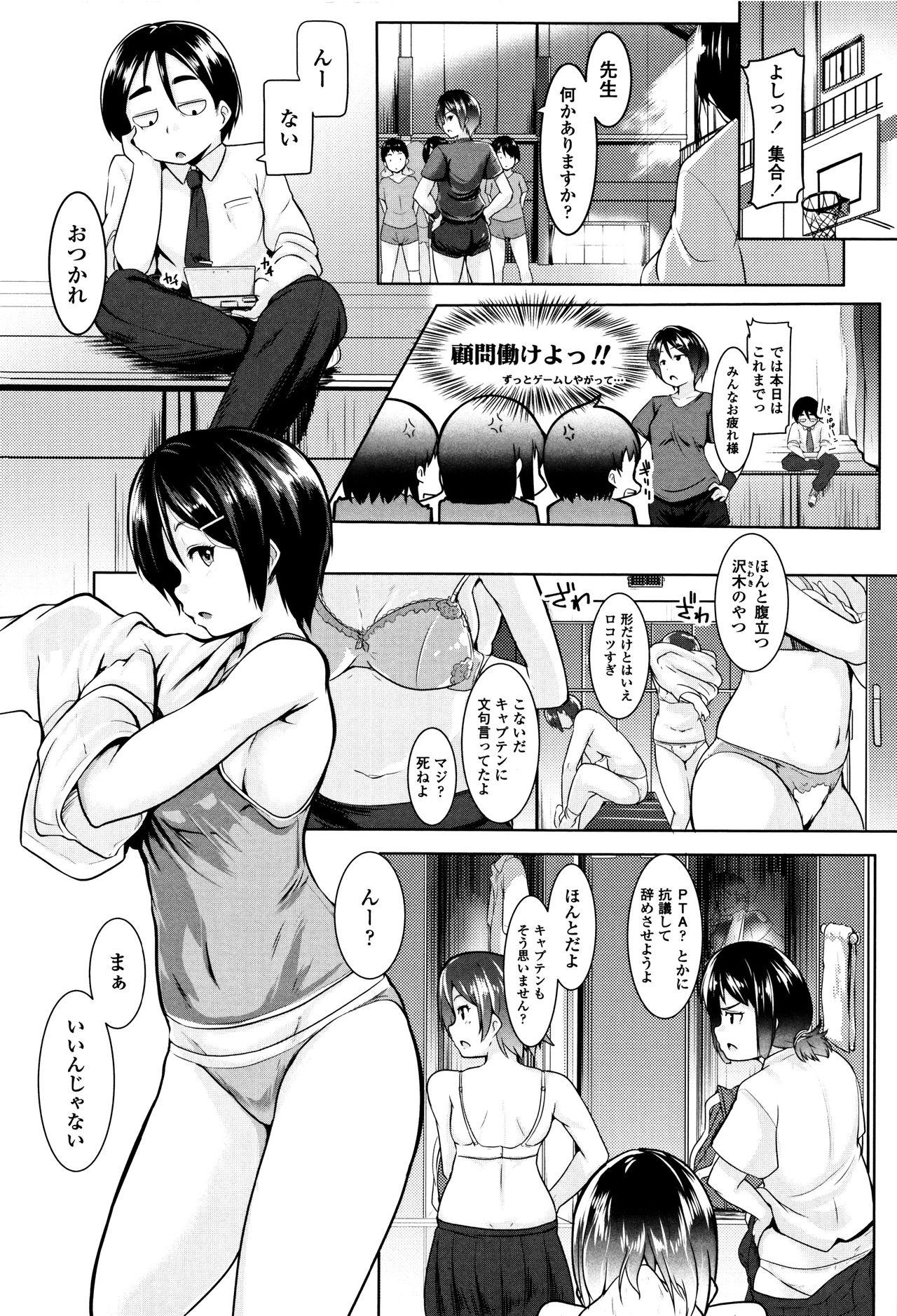 Puto Mesu Kousei Transgender - Page 9