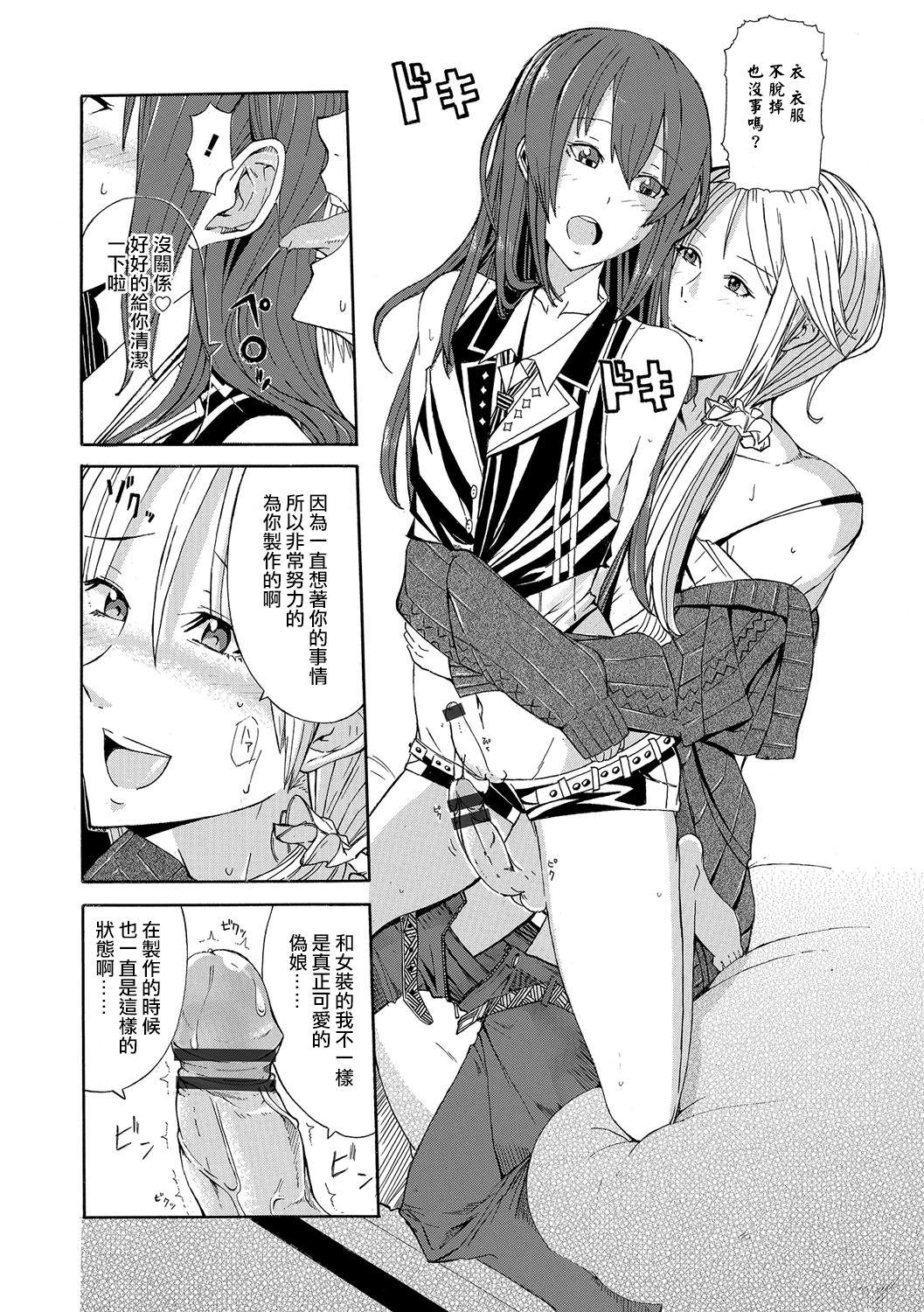 Boy Fuck Girl Costte Otokonoko Gayemo - Page 4