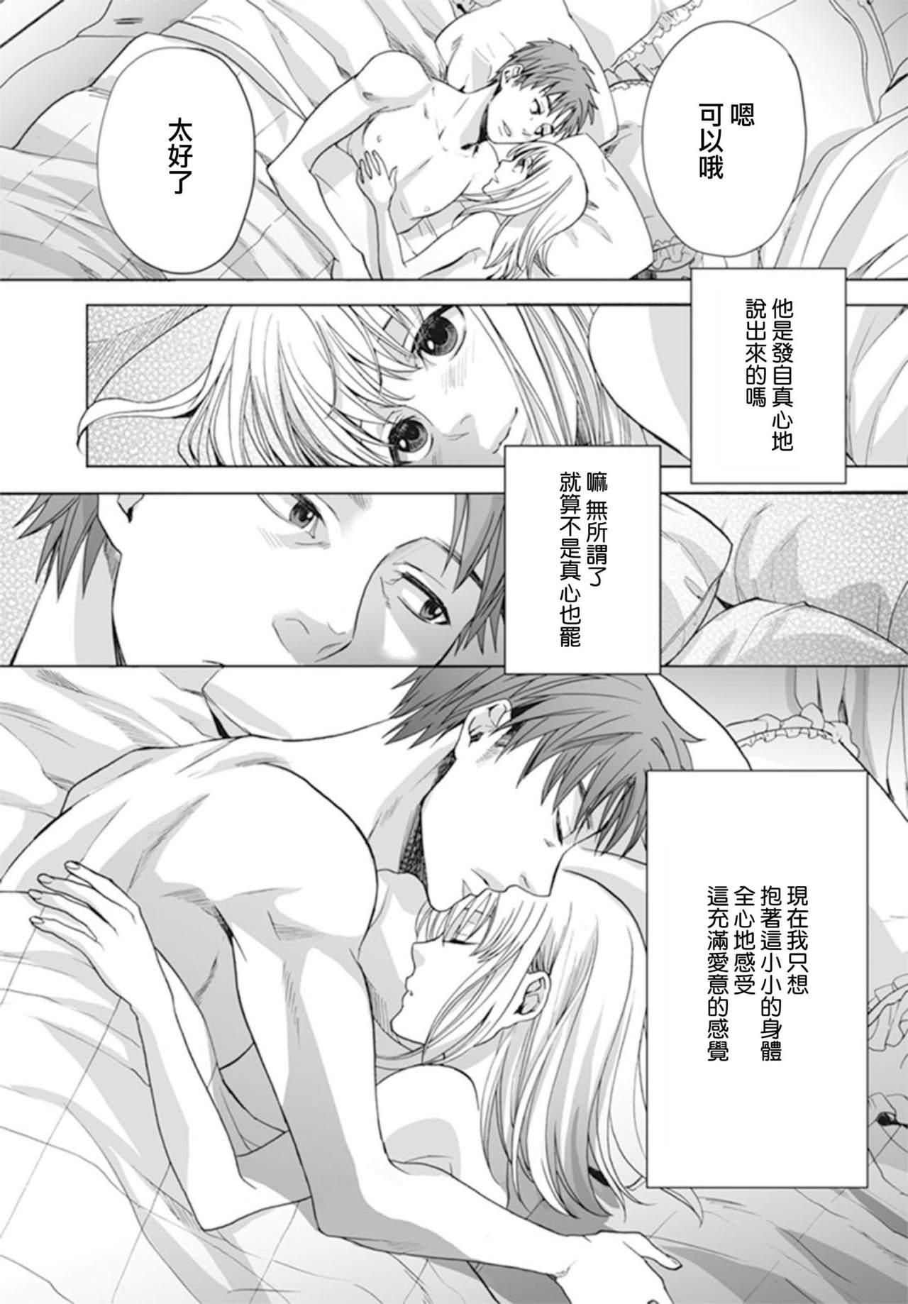 Amature Sex [Miyashita Kitsune] Otokonoko wa Ai o Uru ~ Kinki no Yakata~ 1 [Chinese] [瑞树汉化组] [Digital] Big Ass - Page 24