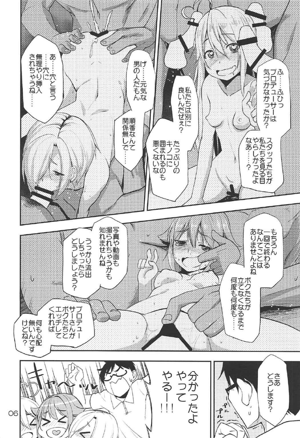 Interracial 142 LILITH’s - The idolmaster Gag - Page 5