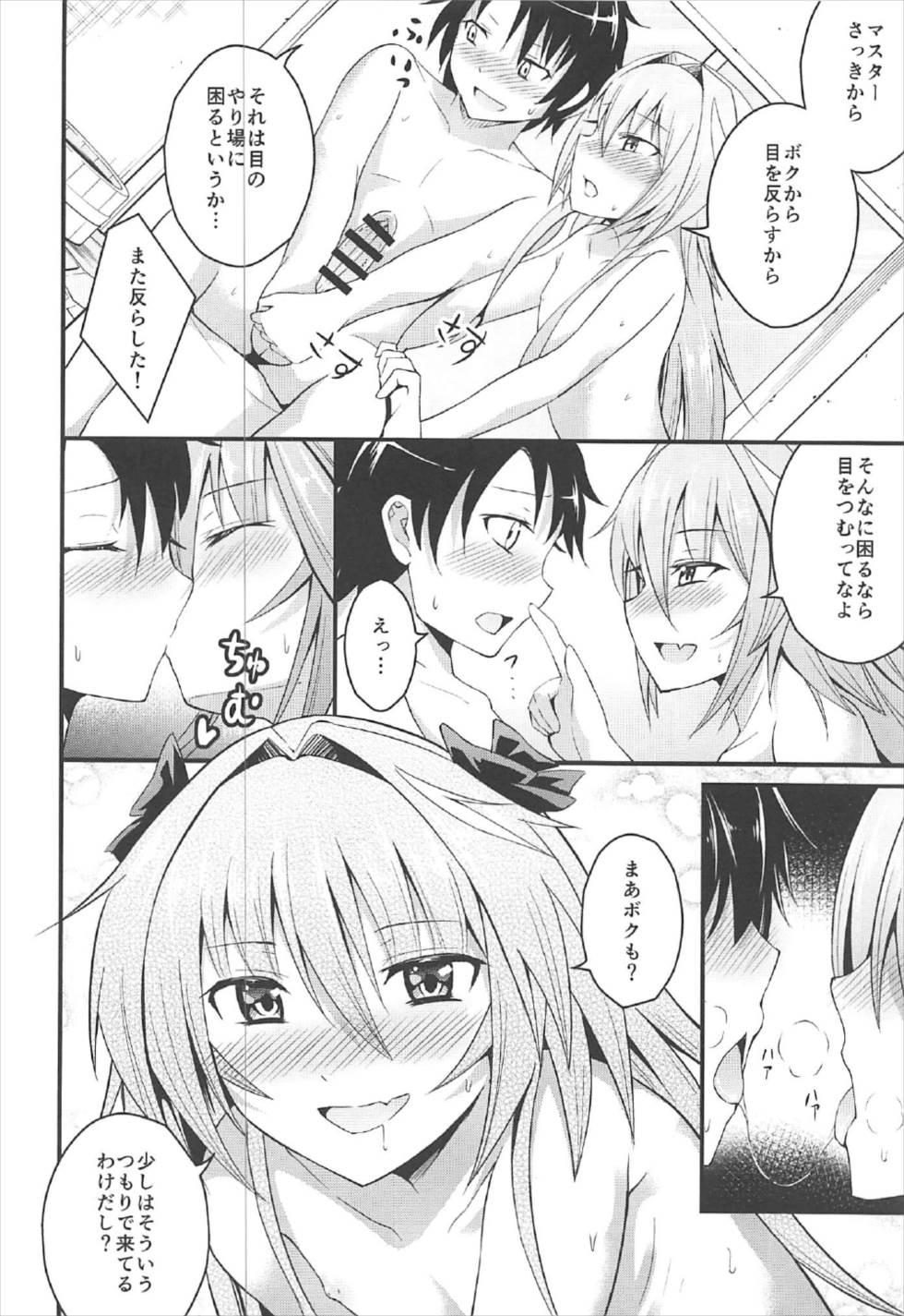 Fucking Hard Sekai ga Heiwa ni Natta node Astolfo to Onsen Ryokou ni Ikimashita - Fate grand order Culazo - Page 7