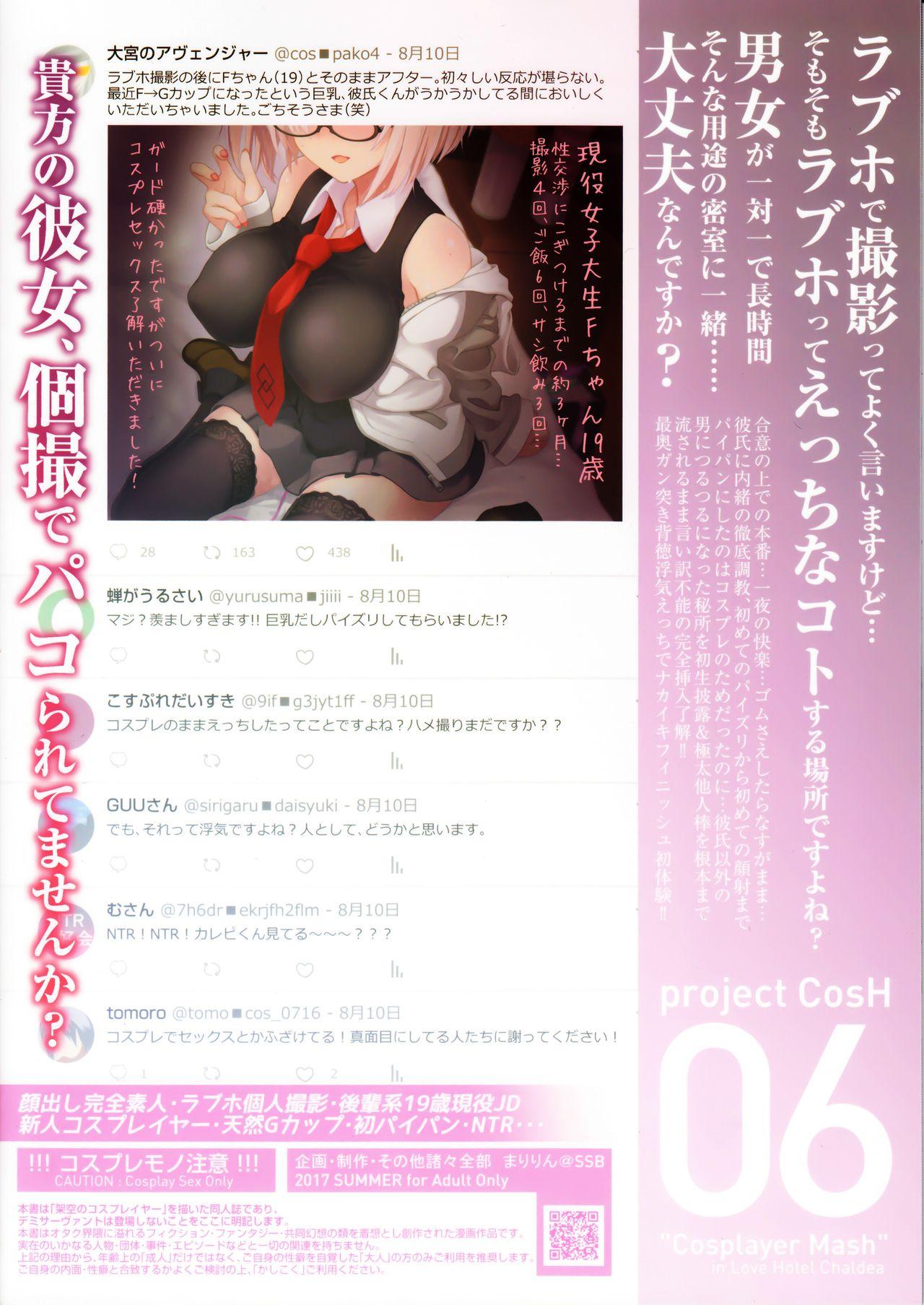 (C92) [SSB (Maririn)] Kojin Satsuei 19-sai Kareshi Mochi Kouhai-kei Kyonyuu Layer (Fate/Grand Order) 1