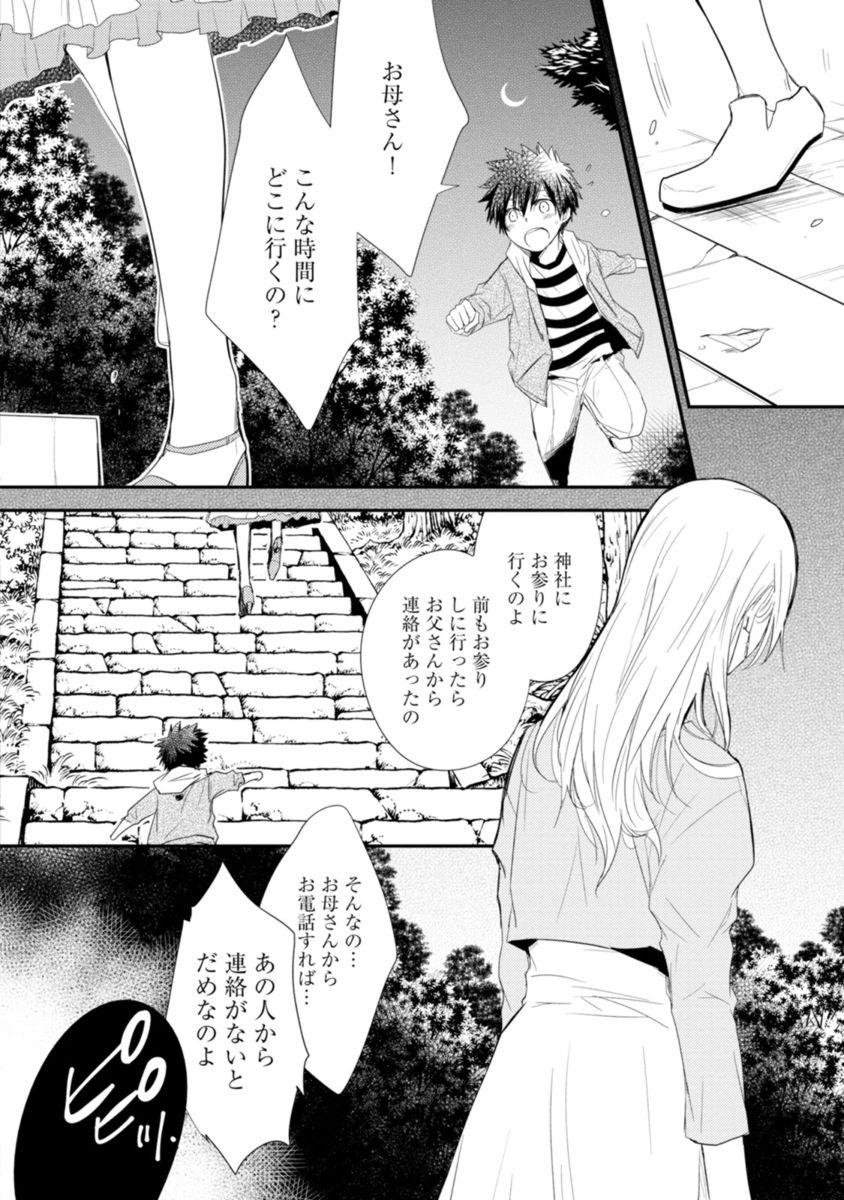 Horny Sluts Ito Koi - Jin Ookami Hen Amateurs - Page 6