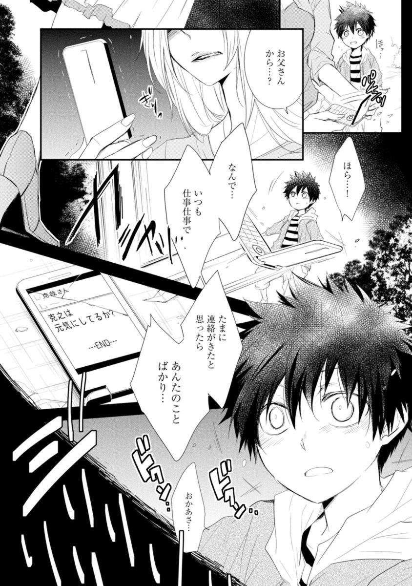 Gay Averagedick Ito Koi - Jin Ookami Hen Gay Shop - Page 7