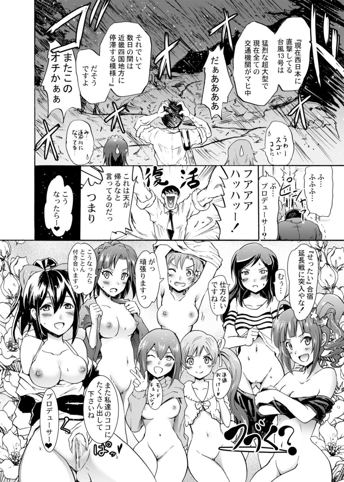 Deutsch Million Back Dancer-tachi no Otona no "Settai" Gasshuku 2 - The idolmaster Bokep - Page 27