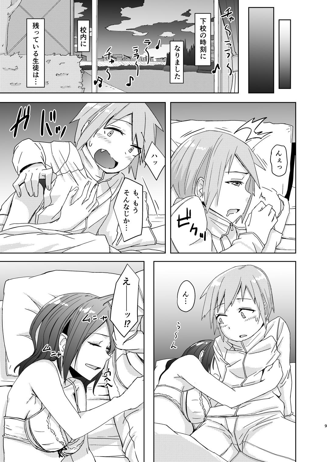 Gay Bukkakeboys Fuyu wa Sabishii kara Stockings - Page 8