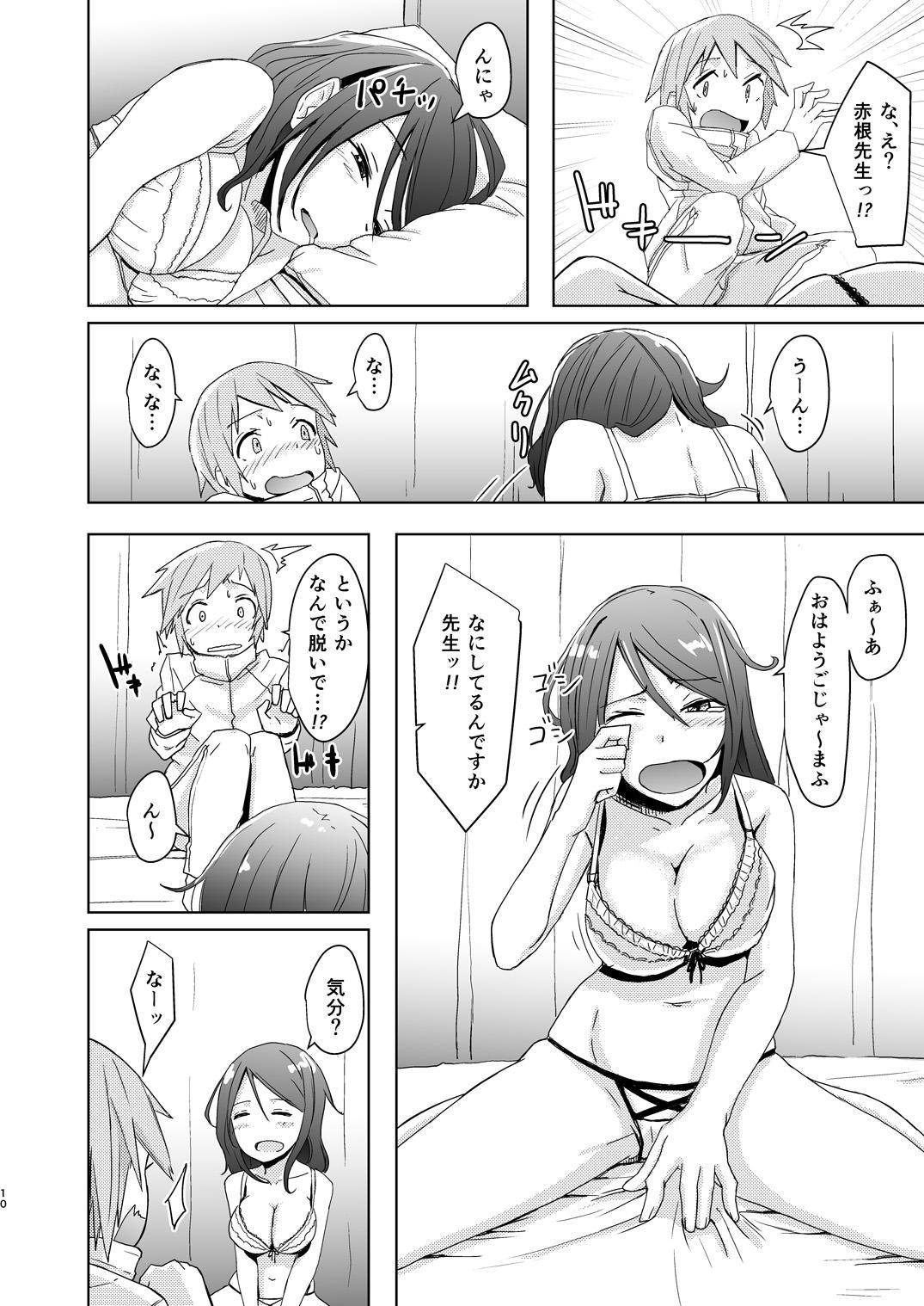 Nasty Fuyu wa Sabishii kara Tiny Tits Porn - Page 9