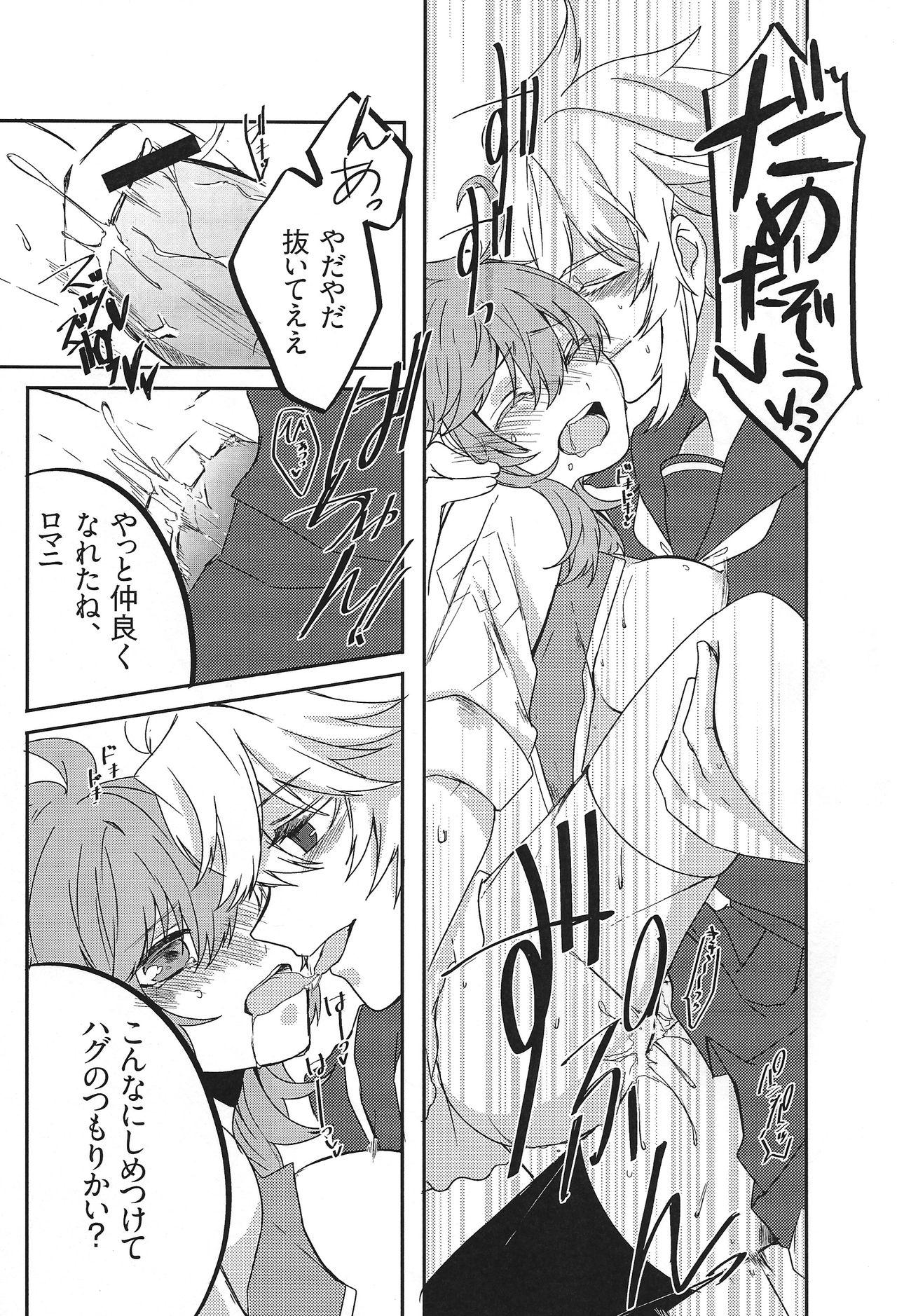 Double Penetration Omae nanka Suki ja Nai! - Fate grand order Alone - Page 12