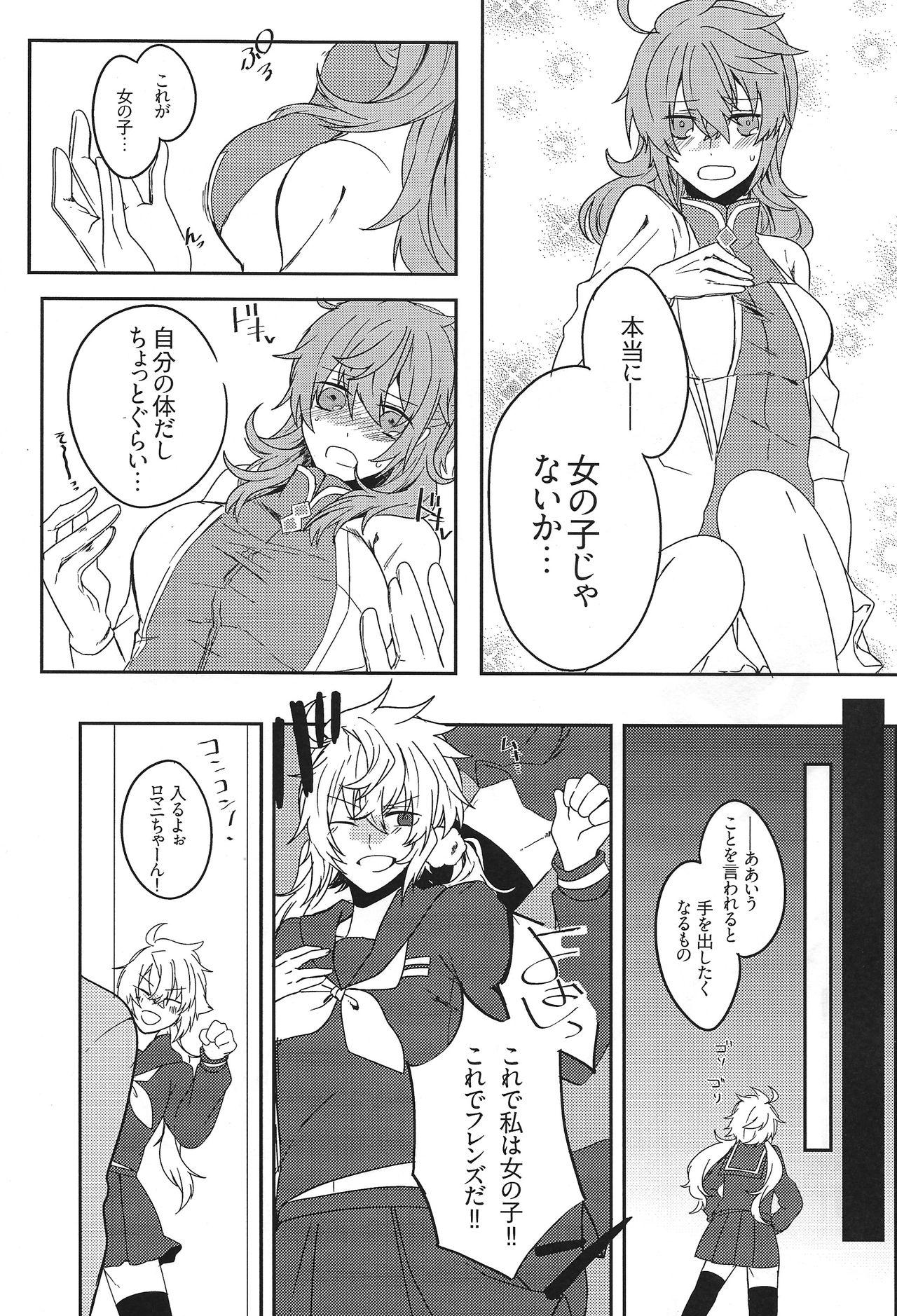 Double Penetration Omae nanka Suki ja Nai! - Fate grand order Alone - Page 6