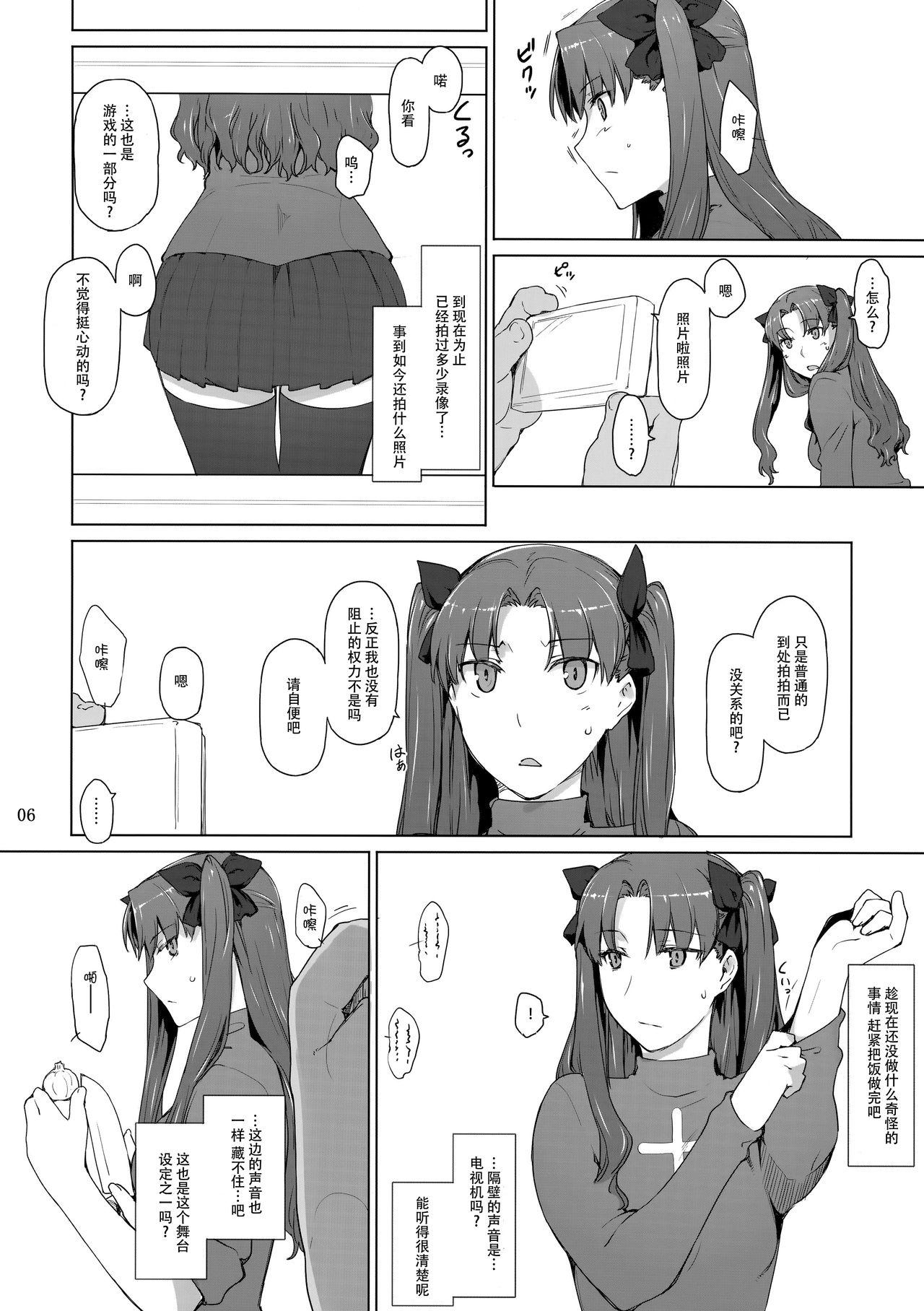 Footfetish Tosaka-ke no Kakei Jijou 10 - Fate stay night Scissoring - Page 6