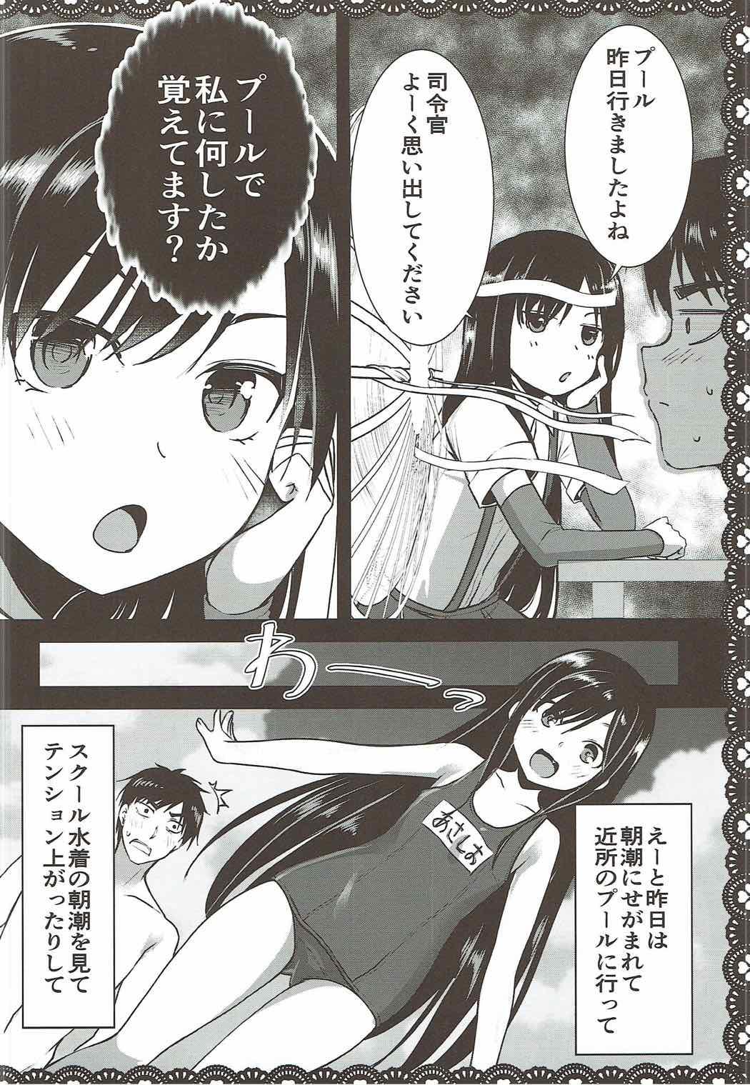 Hot Naked Girl Asashio to Asobo! Gokkoasobi de Muramura Hen - Kantai collection Girls Fucking - Page 7