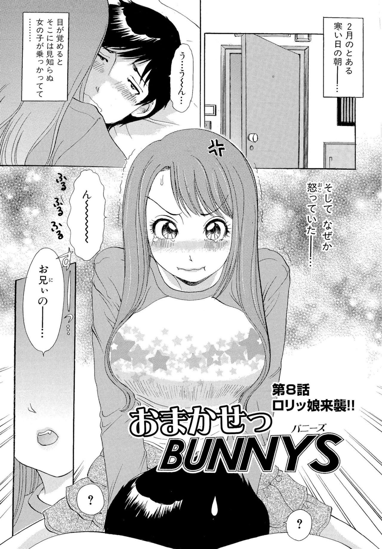 Omakase Bunnys 133