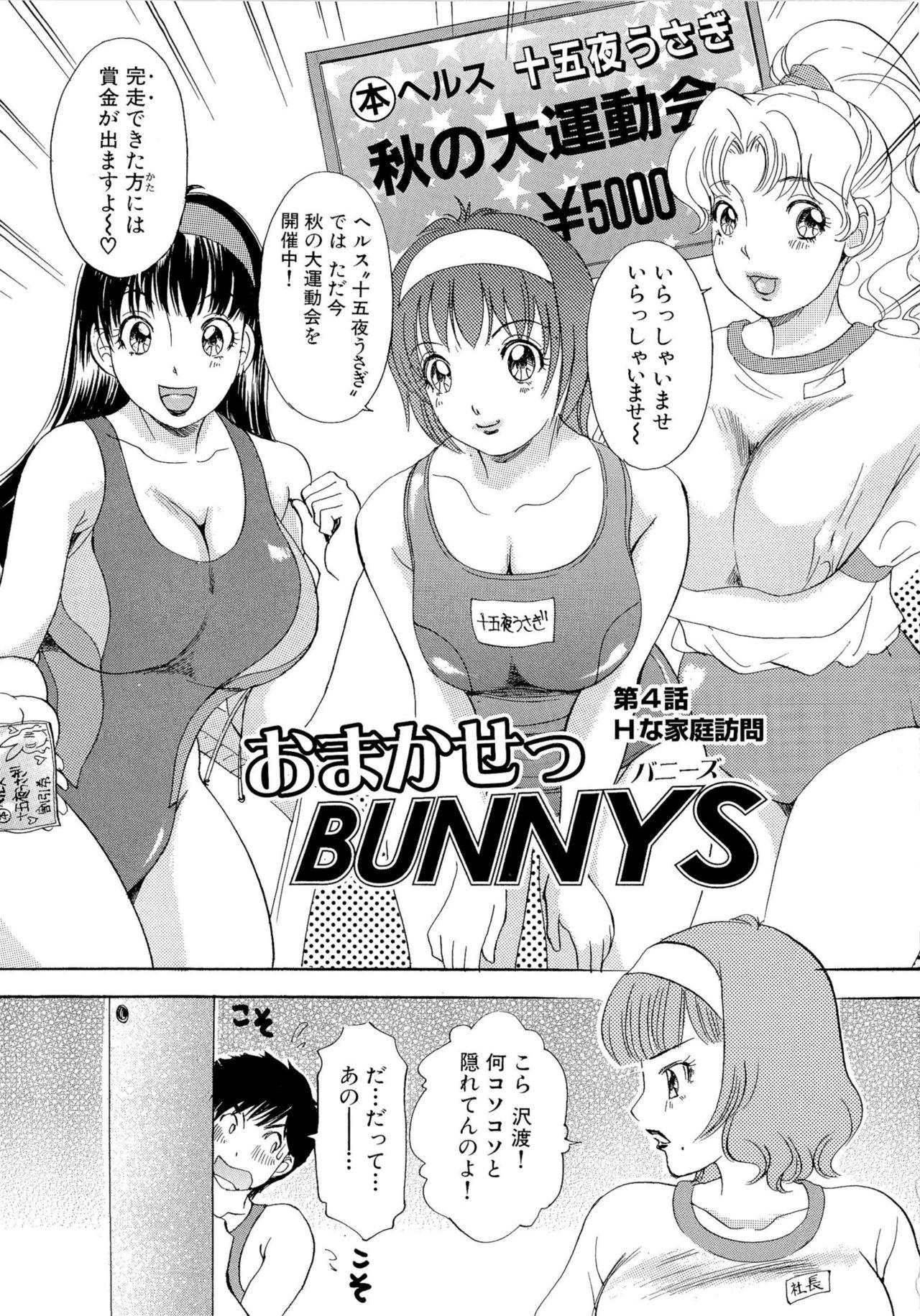 Omakase Bunnys 60