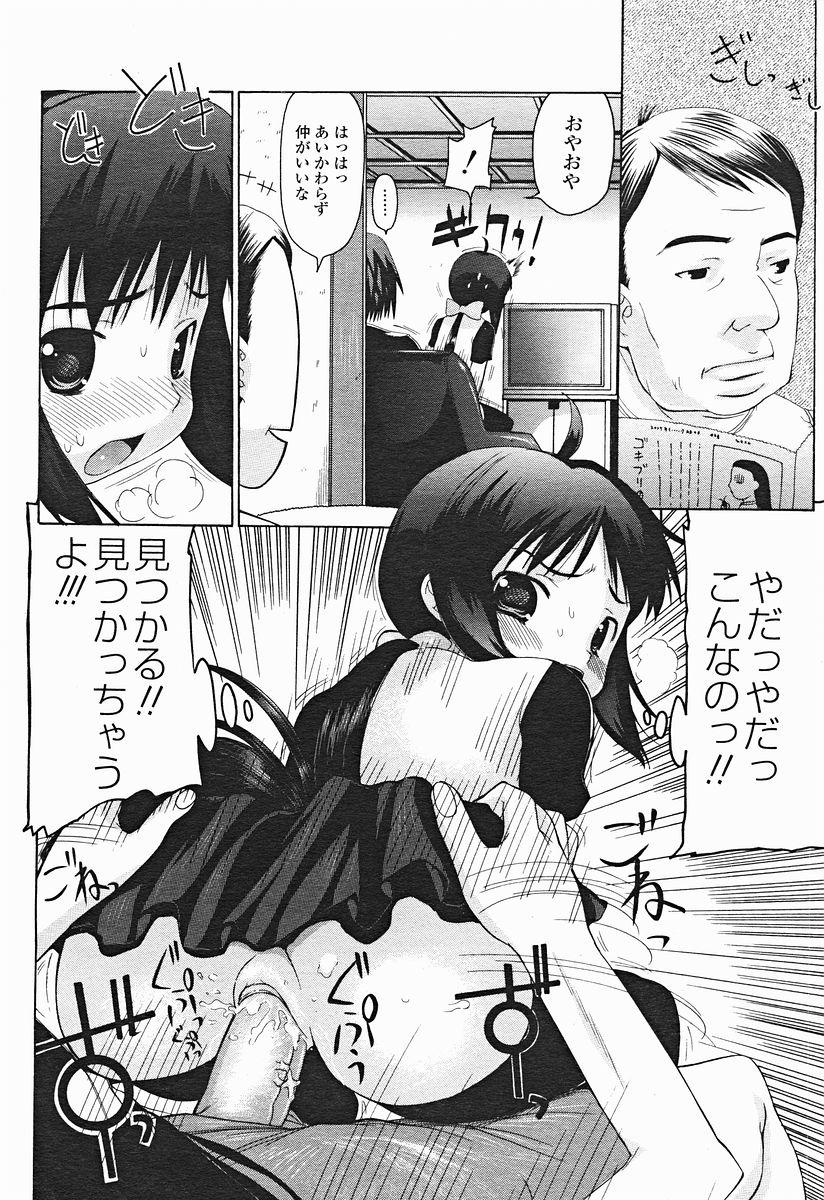 Comic Binetsu Angel 2004-11 150