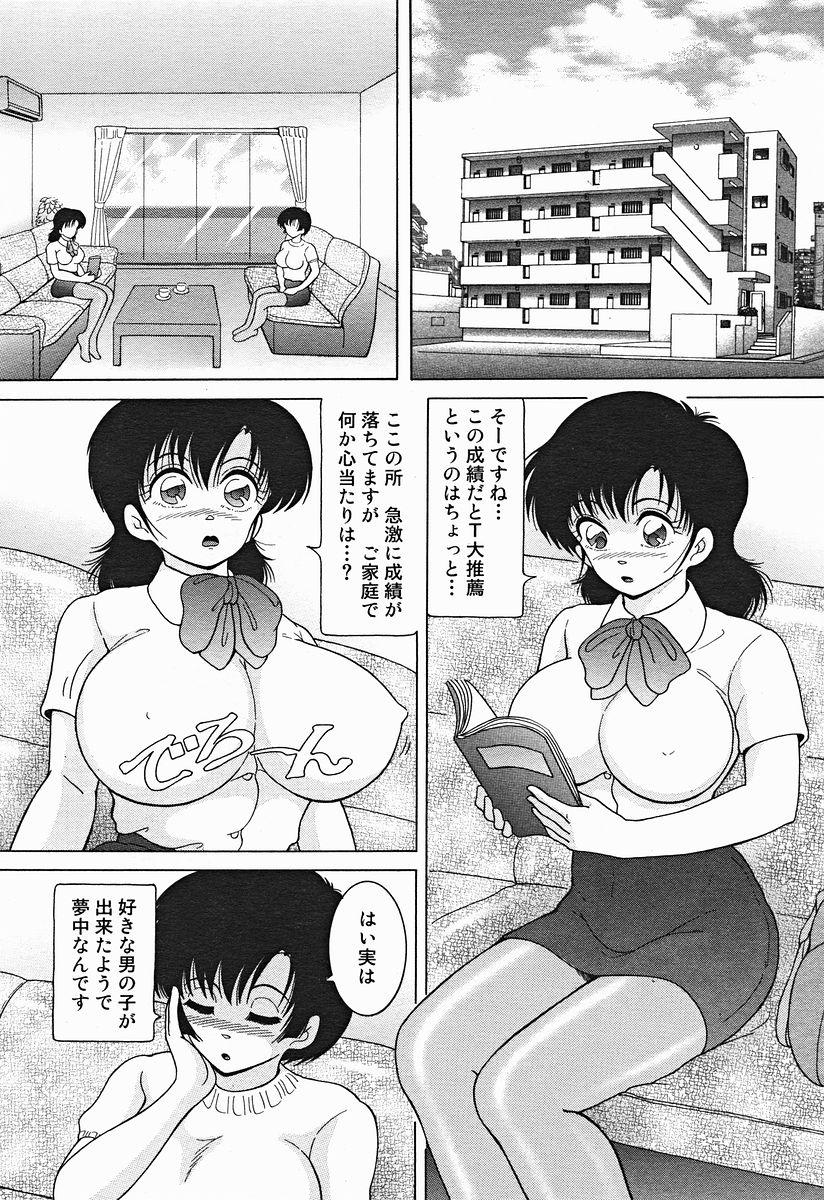 Comic Binetsu Angel 2004-11 248