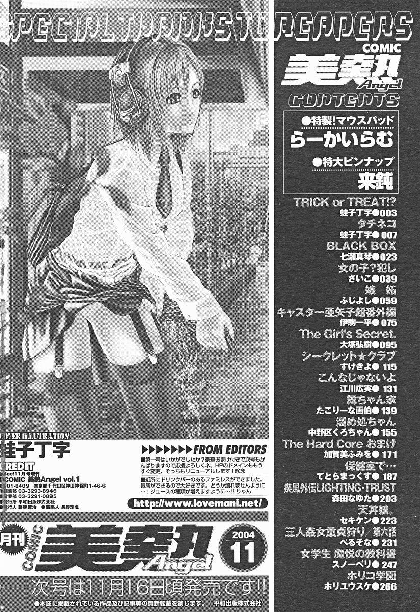 Comic Binetsu Angel 2004-11 278