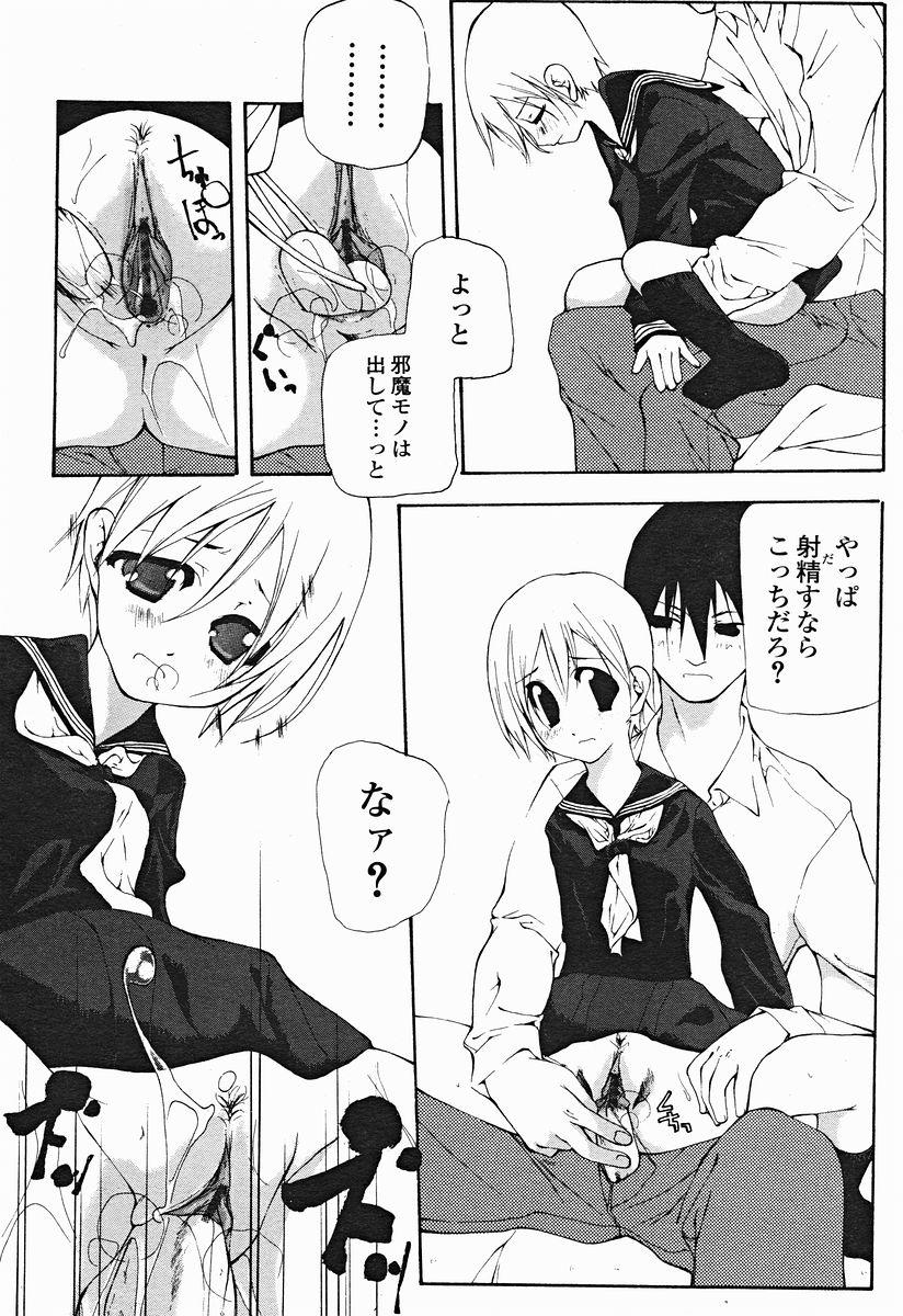 Comic Binetsu Angel 2004-11 36