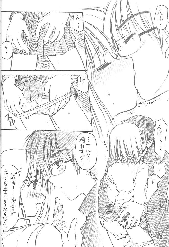 Amateur Teen Heart - Tsukihime Menage - Page 11
