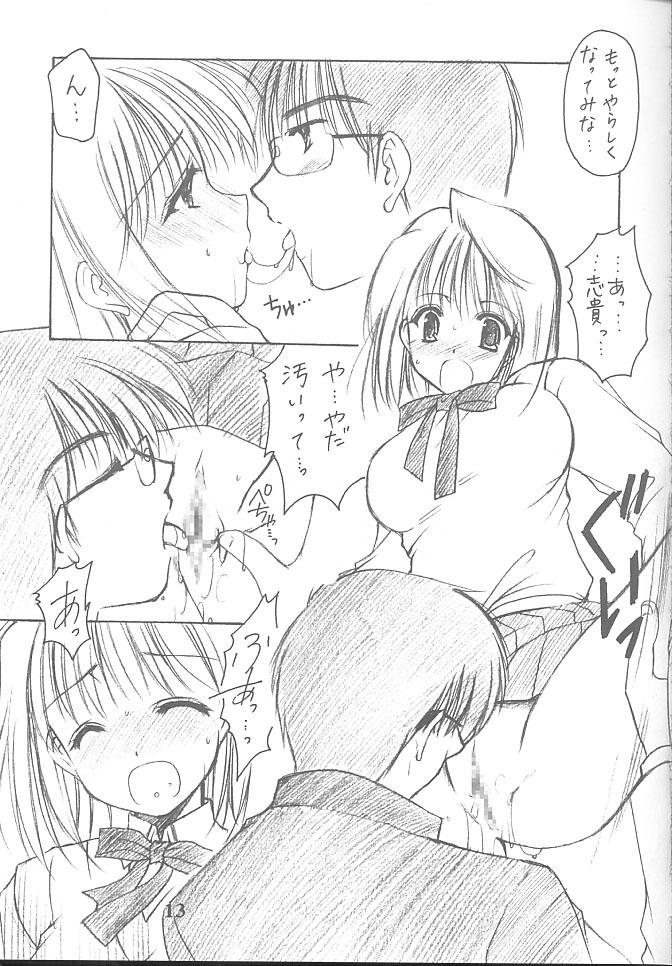 Amateur Teen Heart - Tsukihime Menage - Page 12